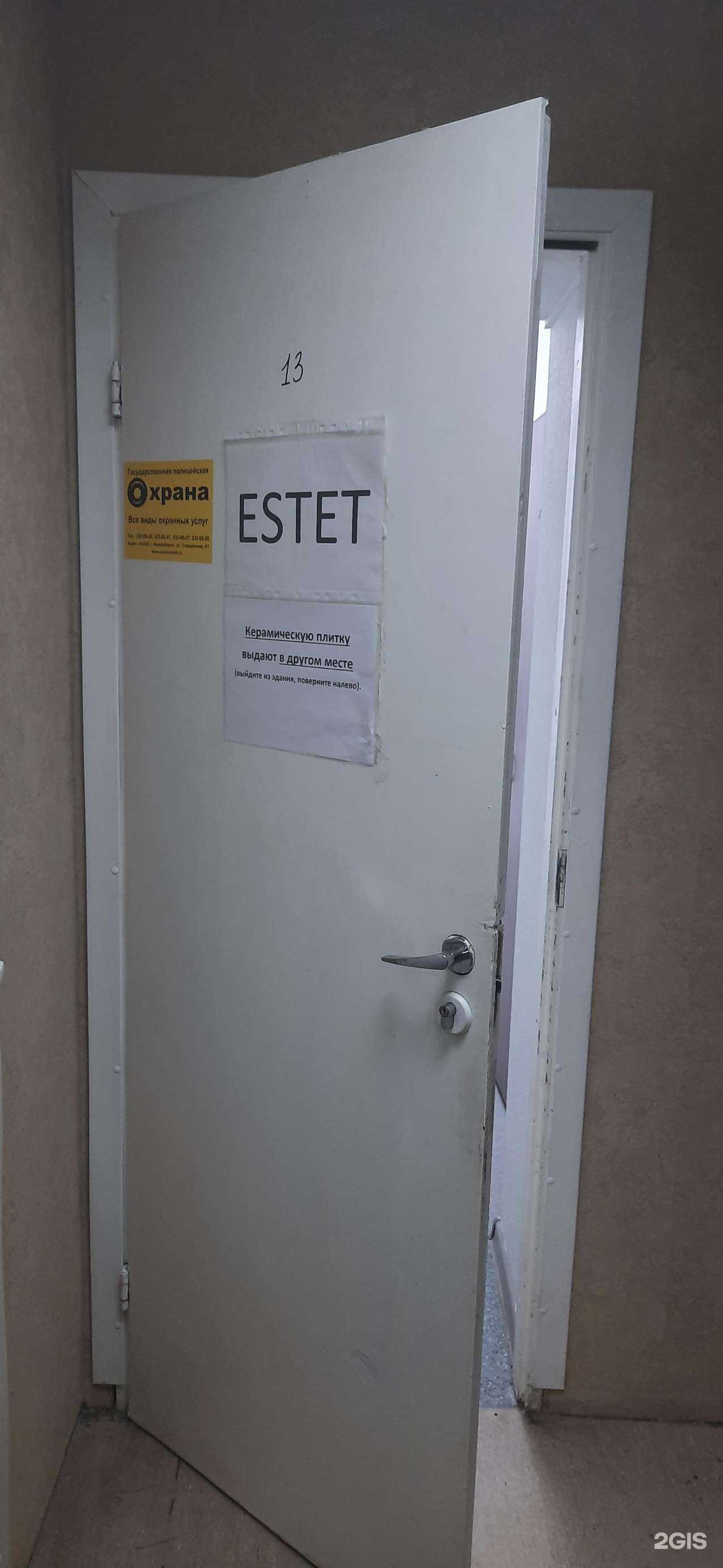 Отзывы на компанию Эстет Сибирь в Новосибирске c фото