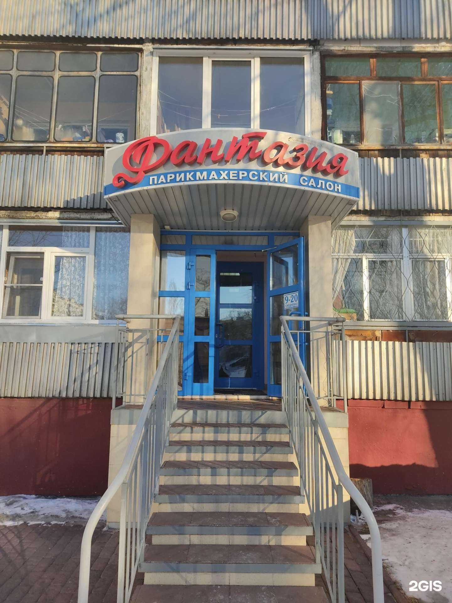 Отзывы на компанию Фантазия в Новосибирске c фото