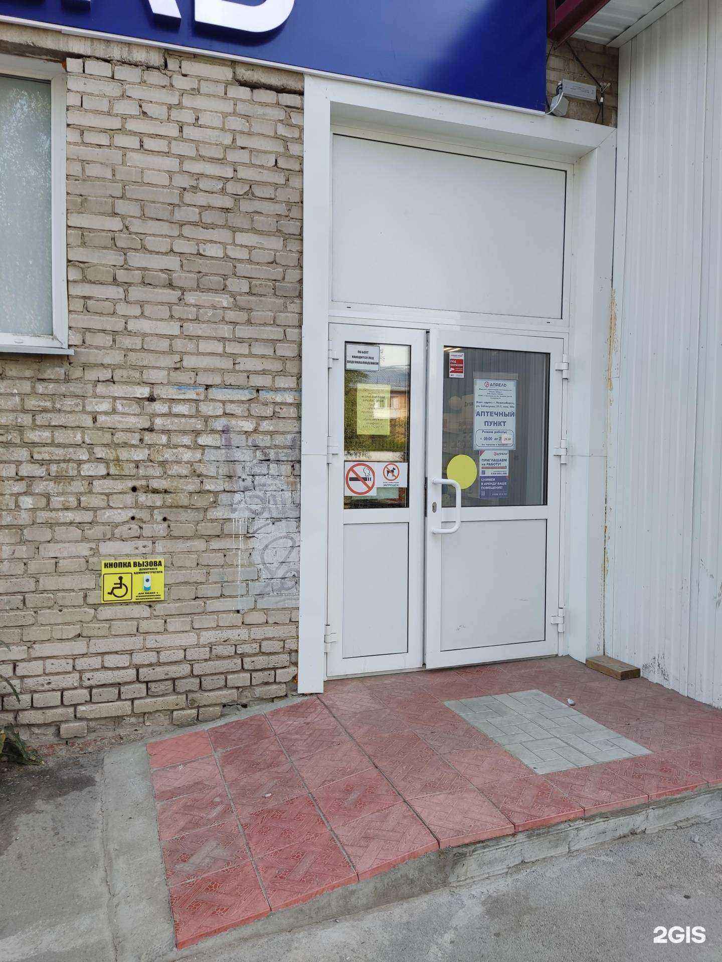 Отзывы на компанию Апрель в Новосибирске c фото