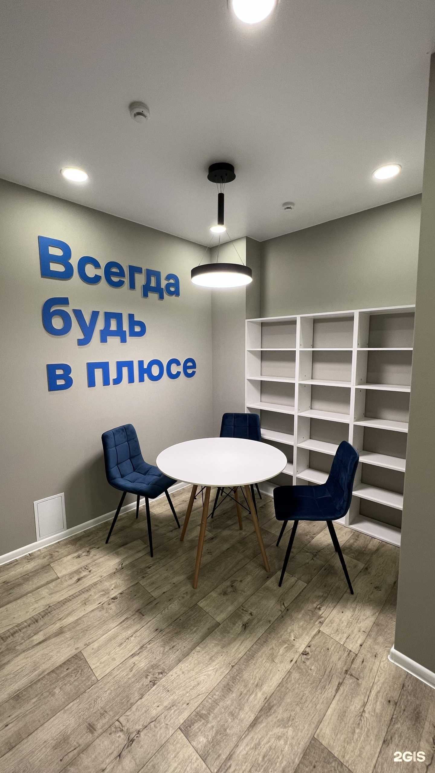 Отзывы на компанию Самолет Плюс в г. Воронеж c фото