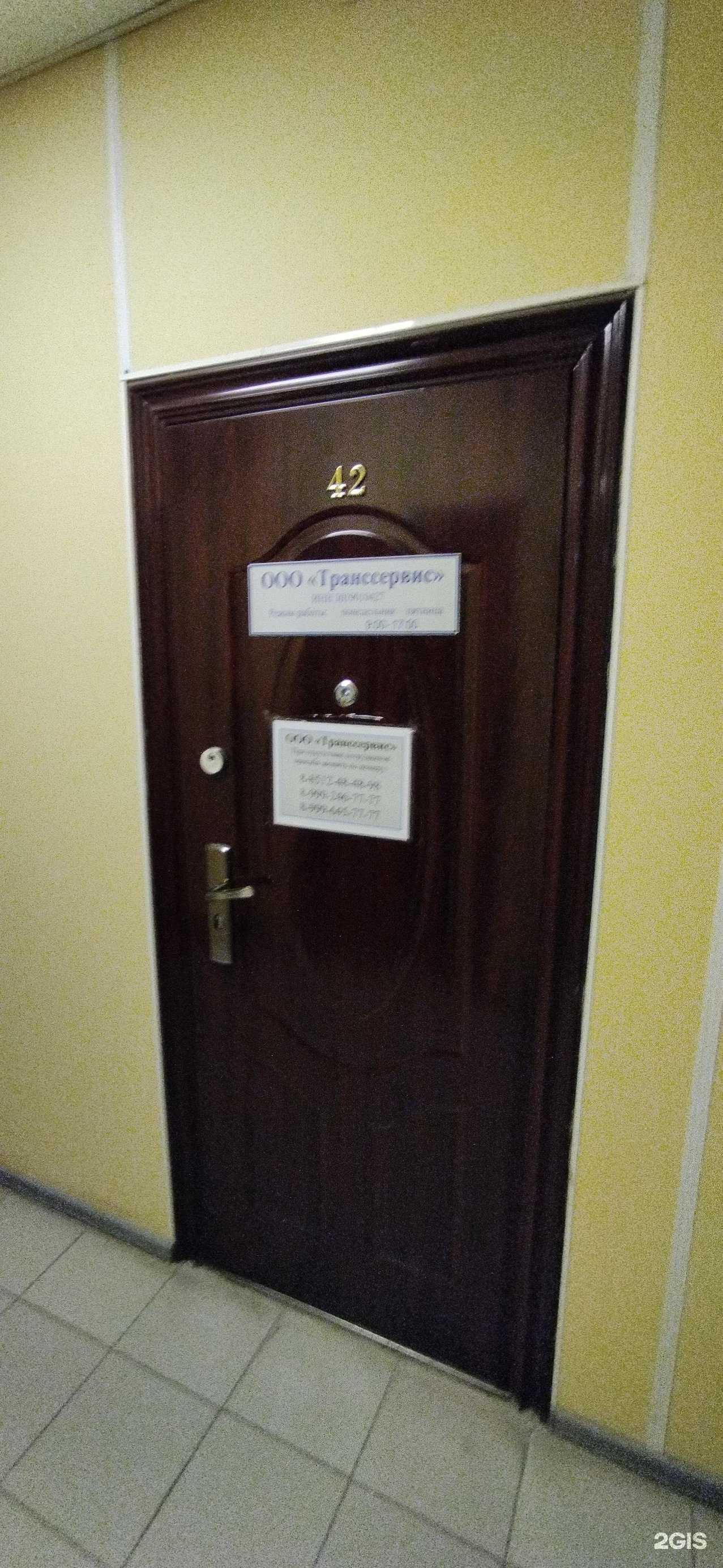 Отзывы на компанию Транссервис в г. Астрахань c фото