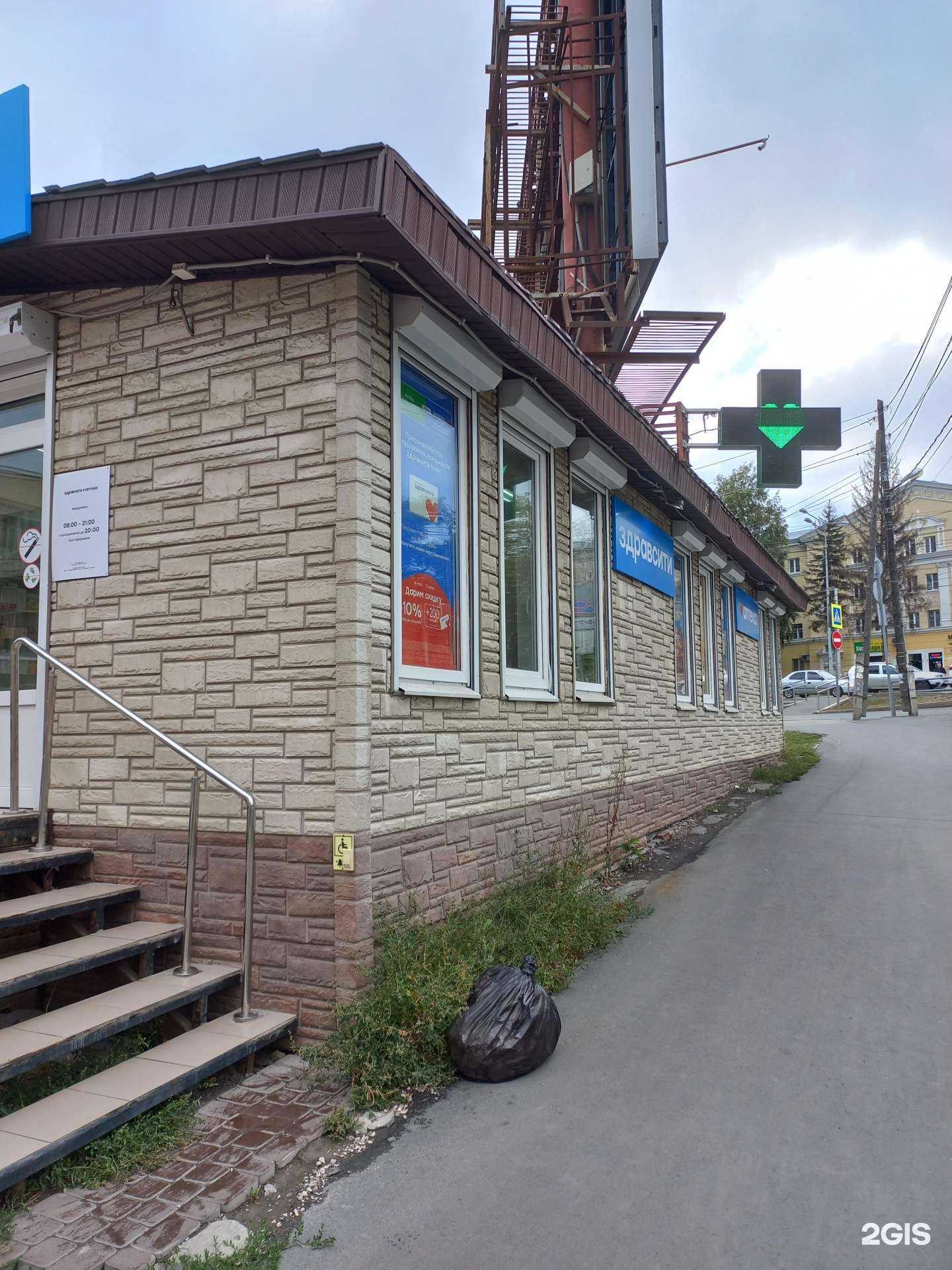 Отзывы на компанию Здравсити в Самаре c фото - фотография 2 из 2