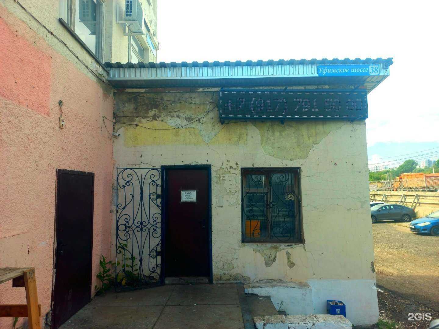 Отзывы на компанию МеталлТрансМастер в г. Уфа c фото