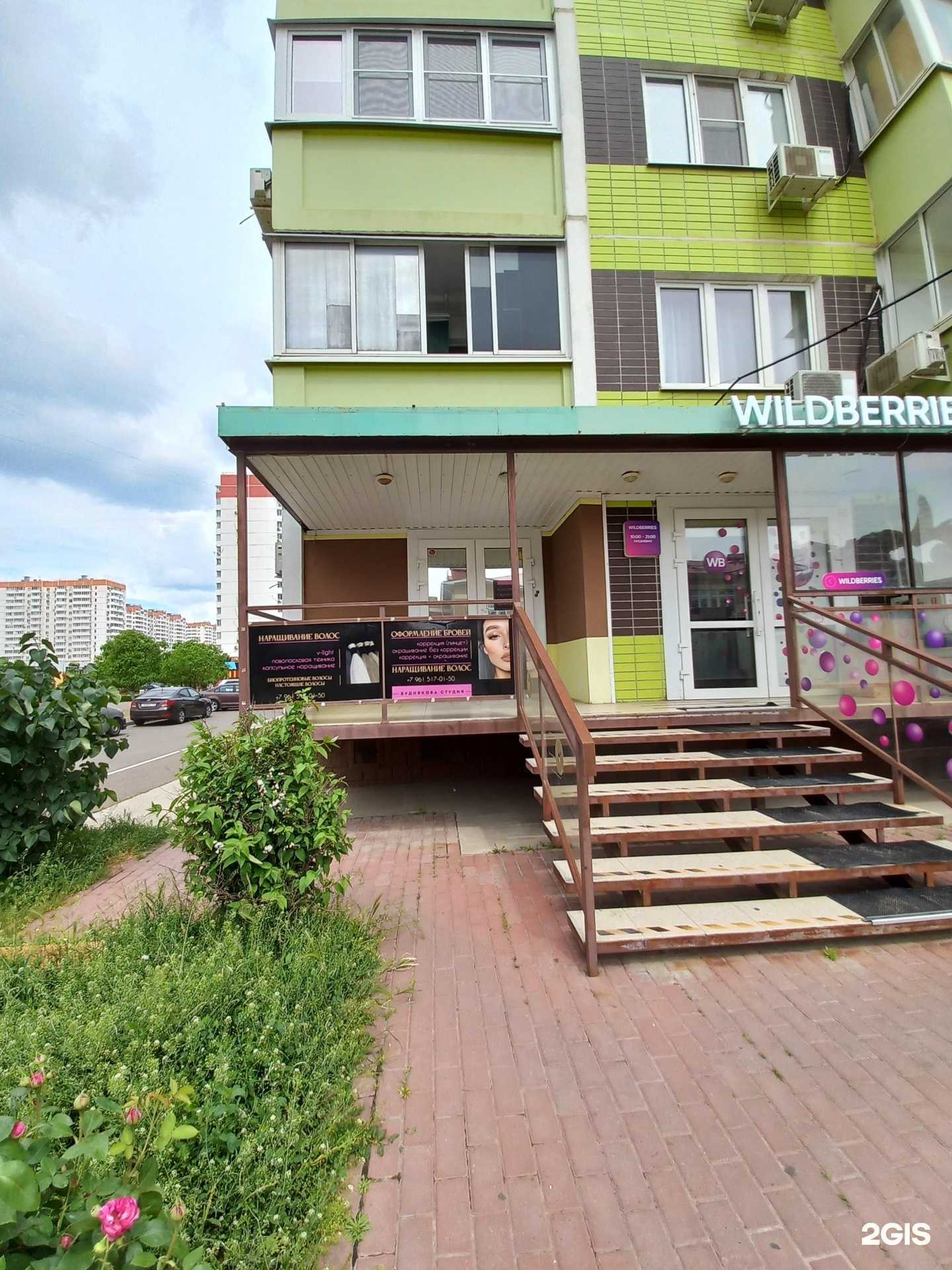 Отзывы на компанию Студия красоты в Краснодаре c фото