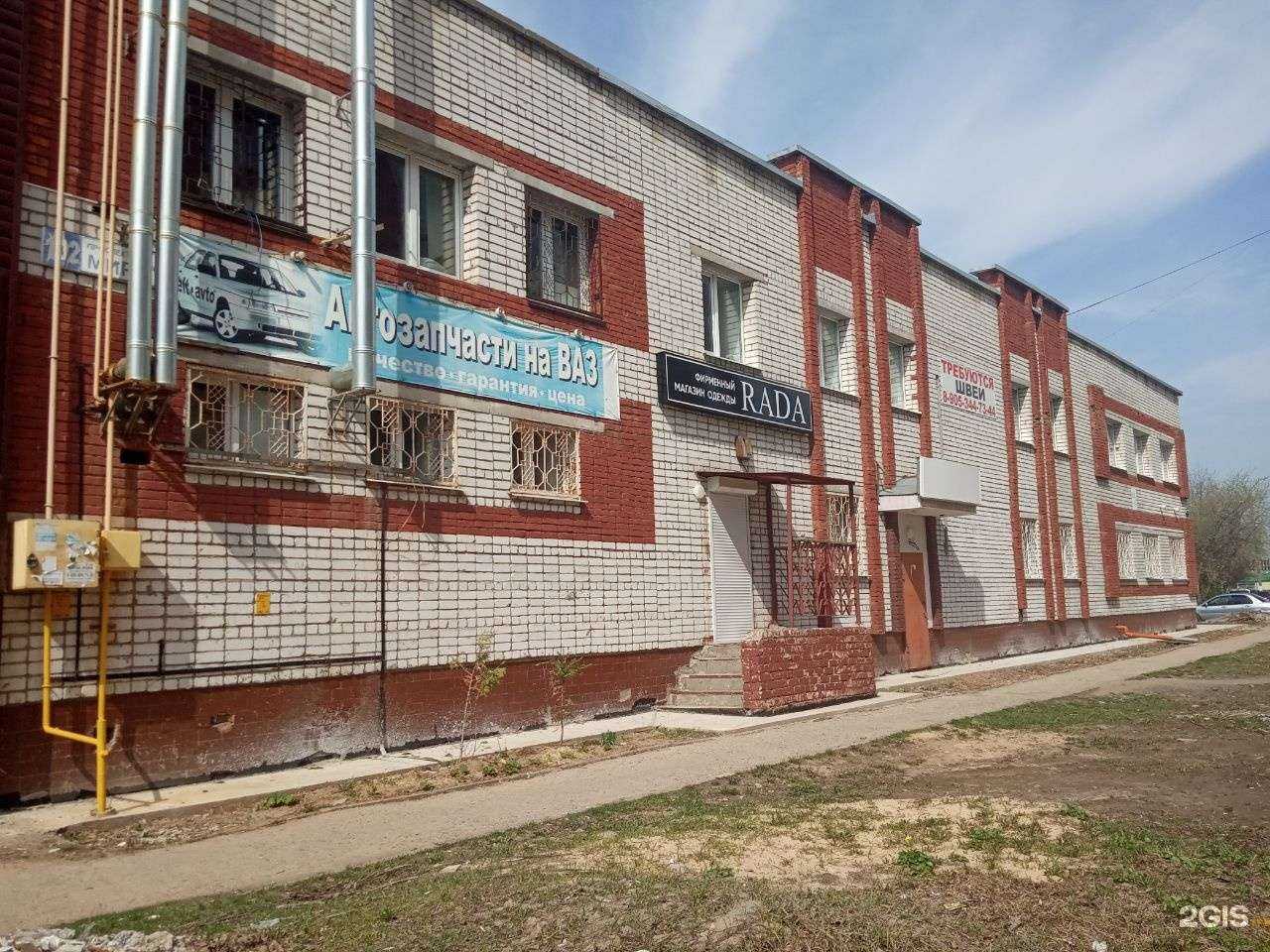 Отзывы на компанию Рада в Чебоксарах c фото