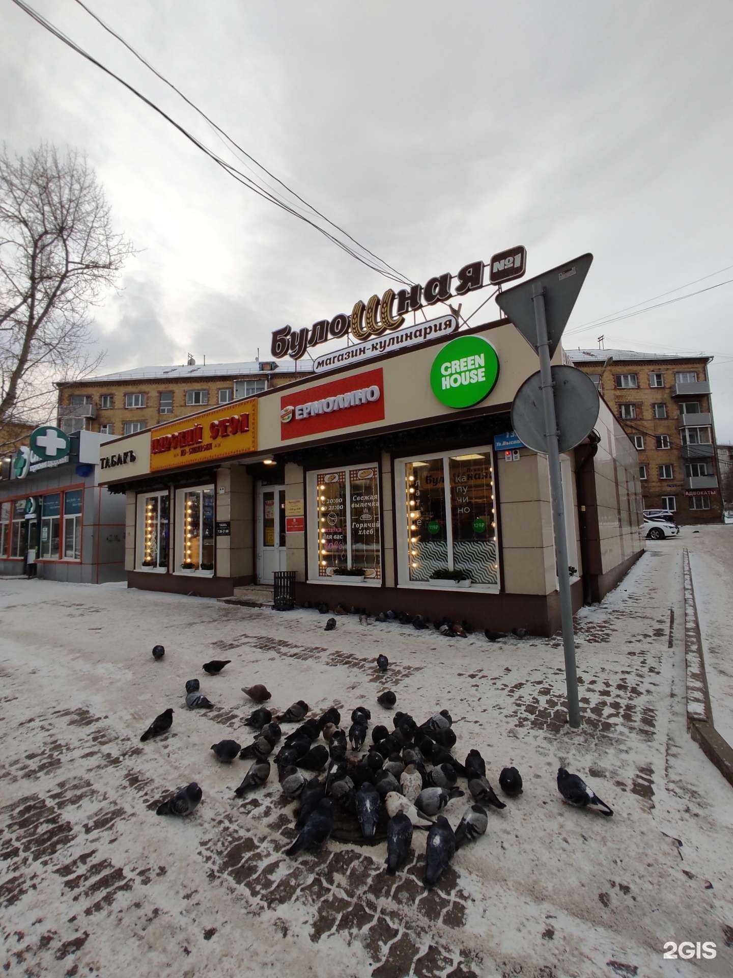 Отзывы на компанию Булошная №1 в Красноярске c фото