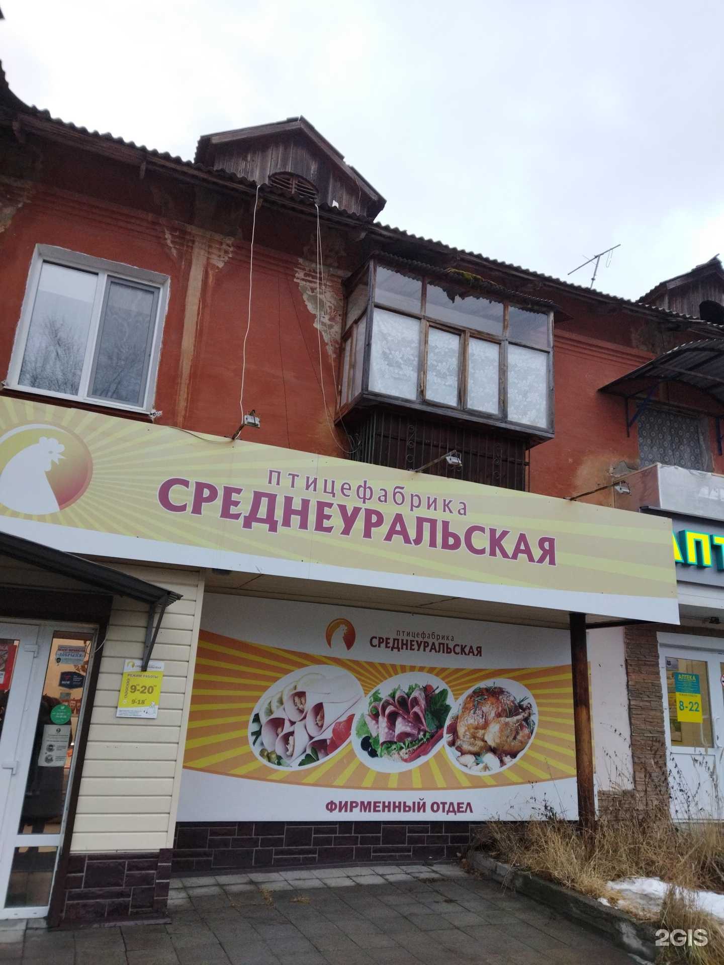 Отзывы на компанию Планета здоровья в Красноуральске c фото - фотография 2 из 2