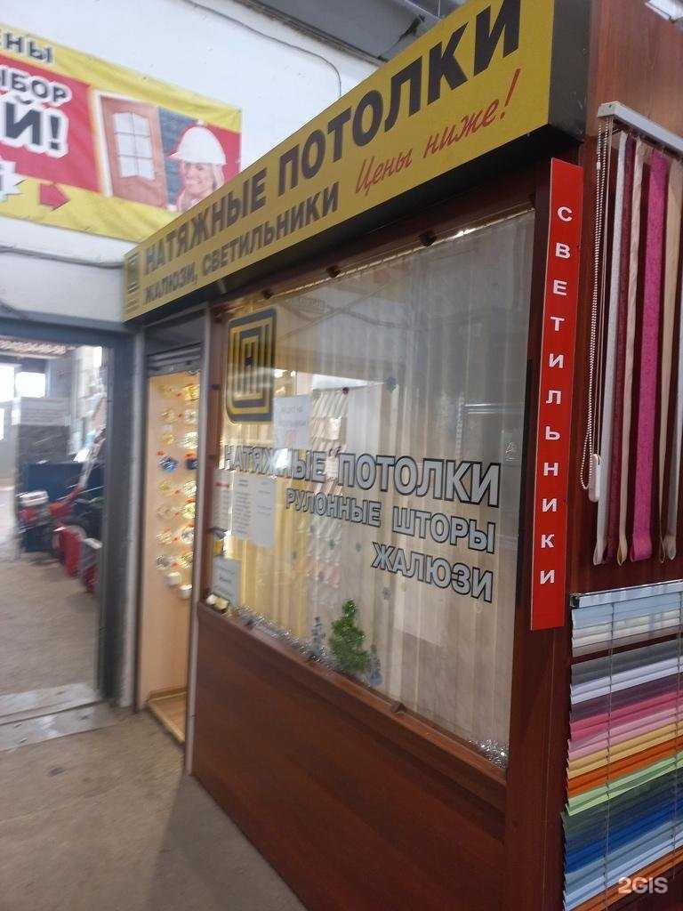 Отзывы на компанию Центр натяжных потолков в г. Кемерово c фото