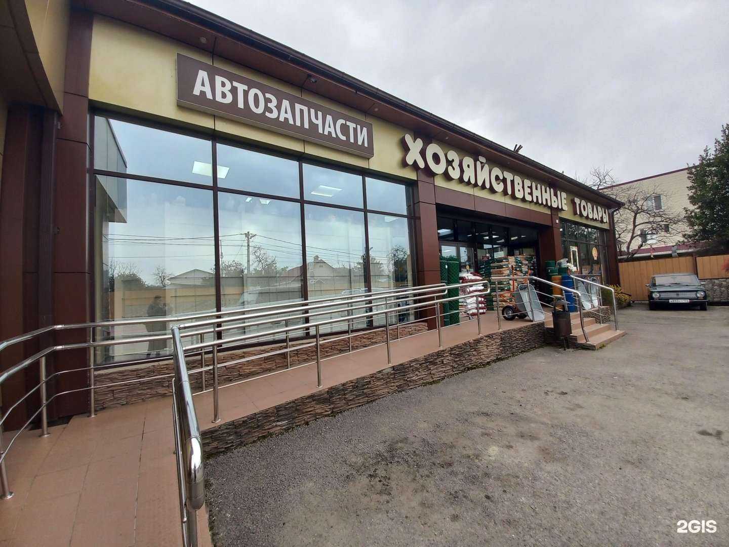 Отзывы на компанию Магазин товаров для сада и огорода в г. Сочи c фото