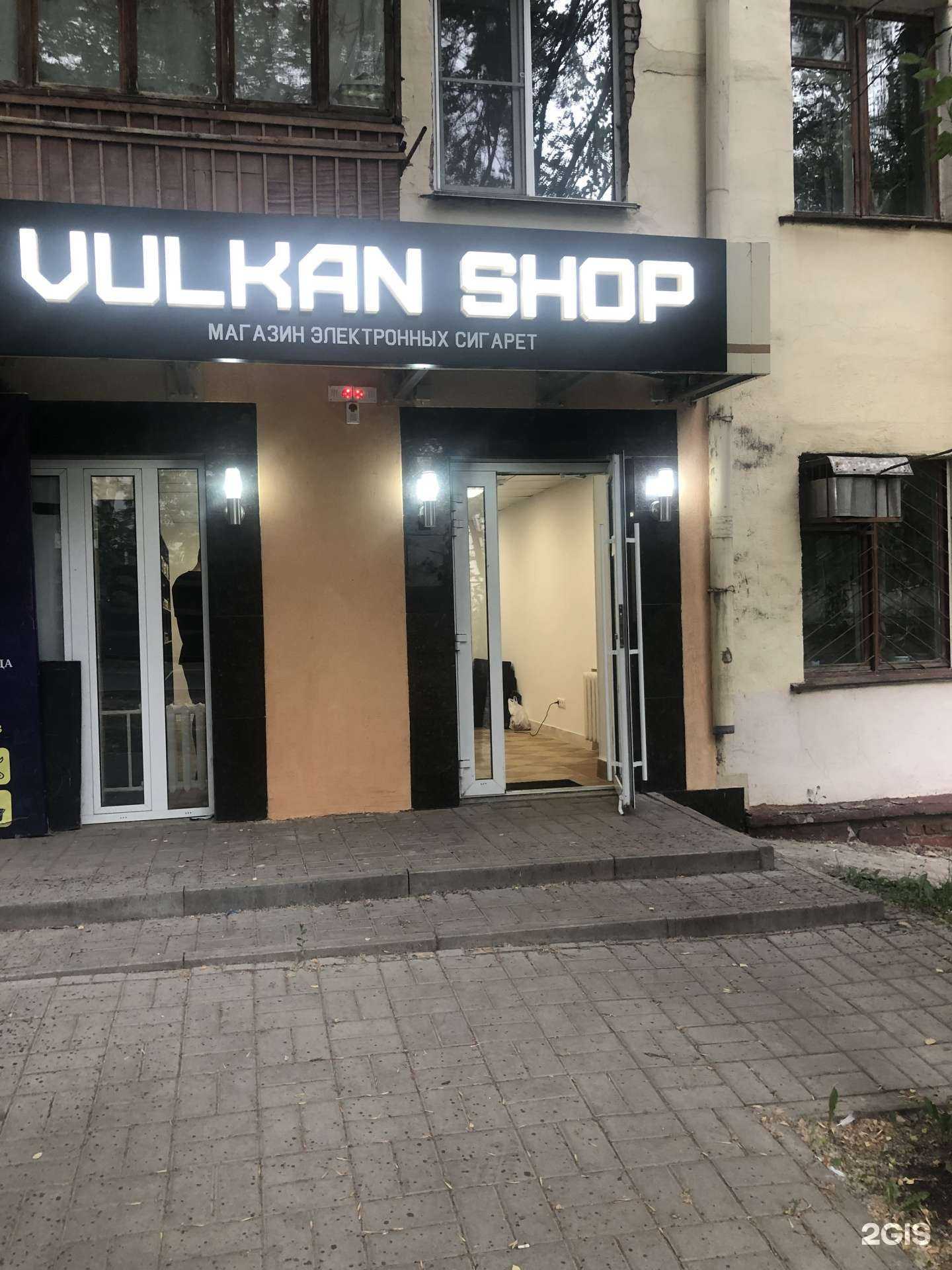 Отзывы на компанию Vulkan shop в Уфе c фото