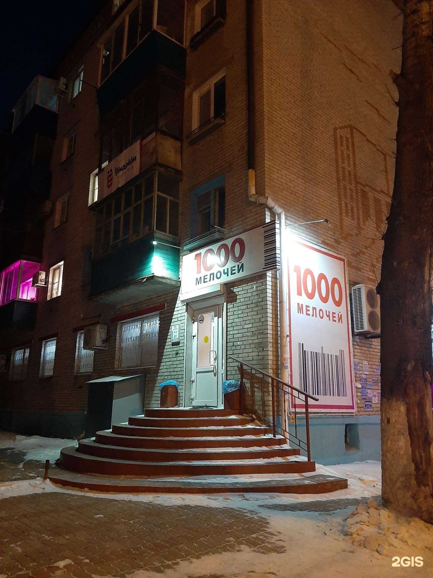 Отзывы на компанию 1000 мелочей в Комсомольске-на-Амуре c фото