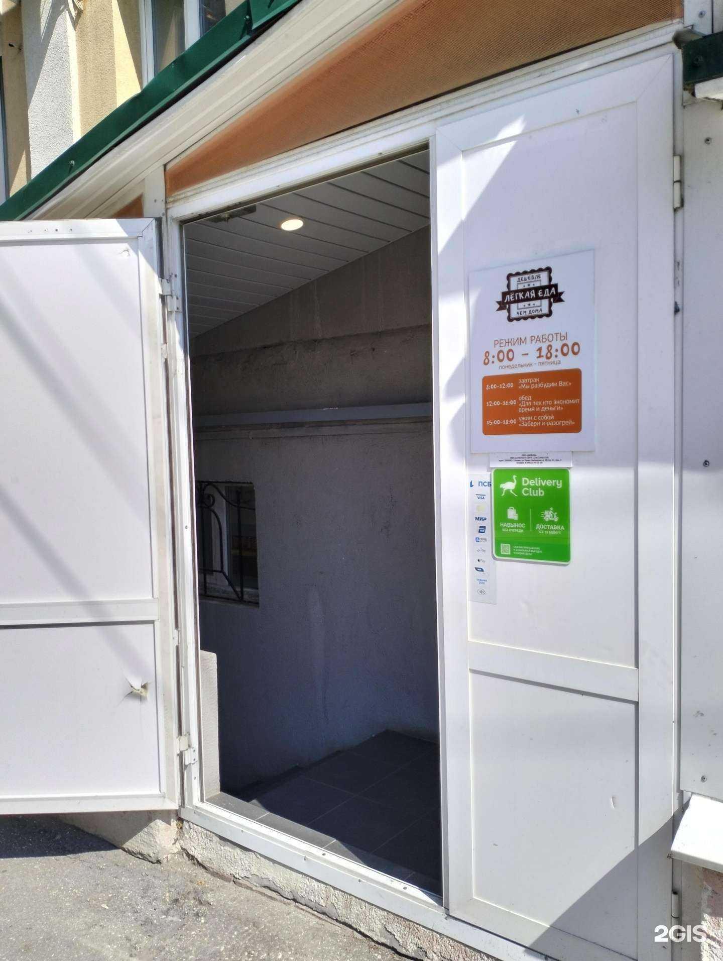 Отзывы на компанию Лёгкая еда в Рязани c фото