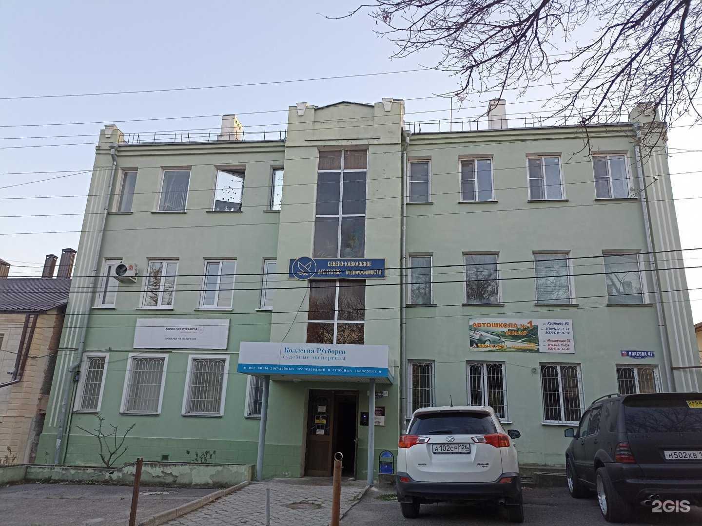 Отзывы на компанию Коллегия Русборга в Пятигорске c фото - фотография 2 из 2