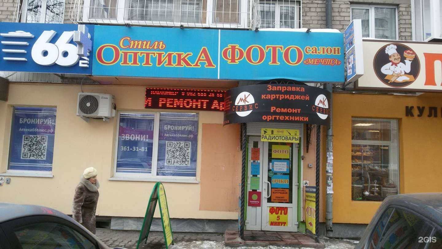 Отзывы на компанию Стиль оптика в Екатеринбурге c фото