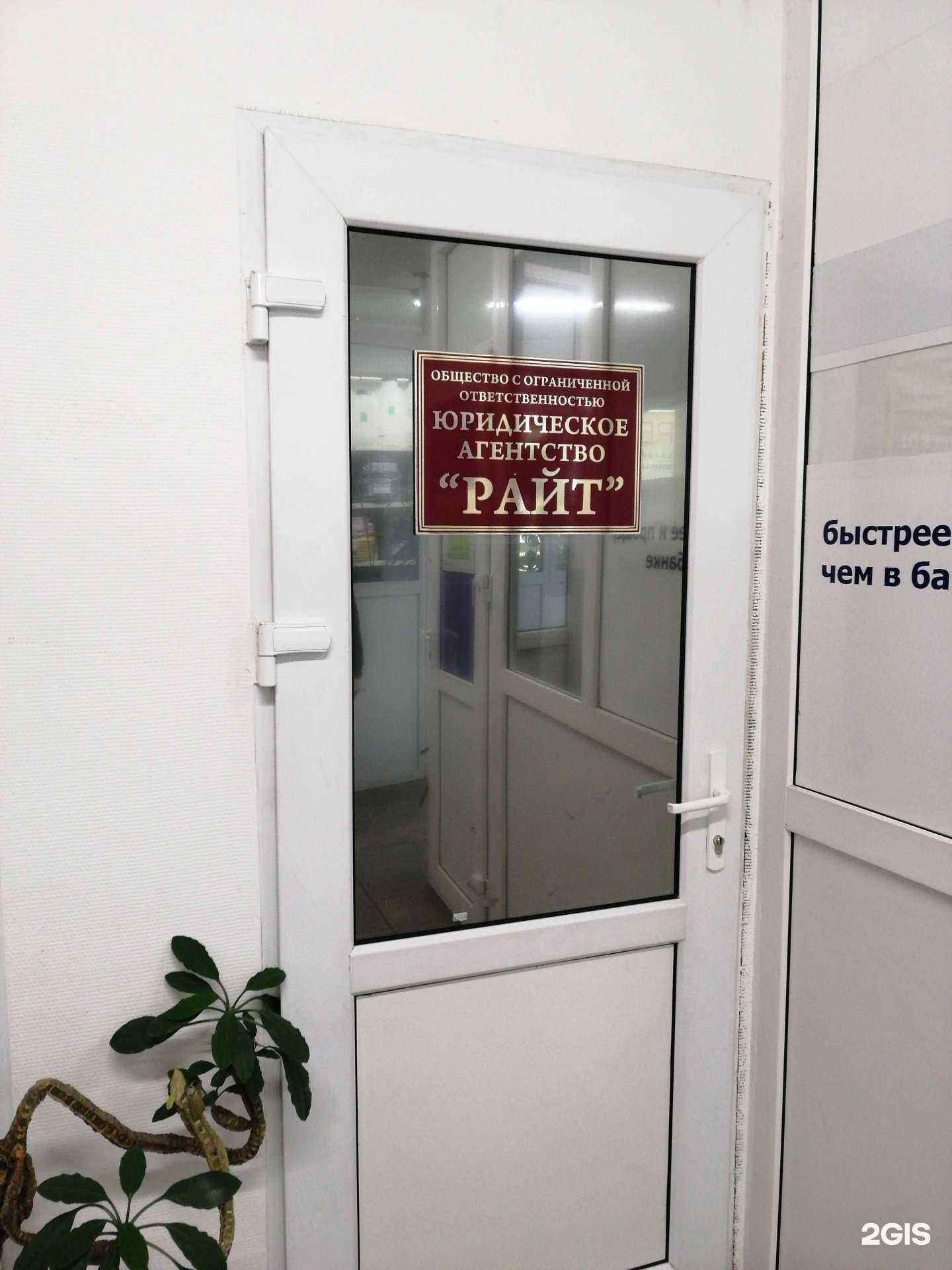 Отзывы на компанию Райт в г. Петропавловск-Камчатский c фото