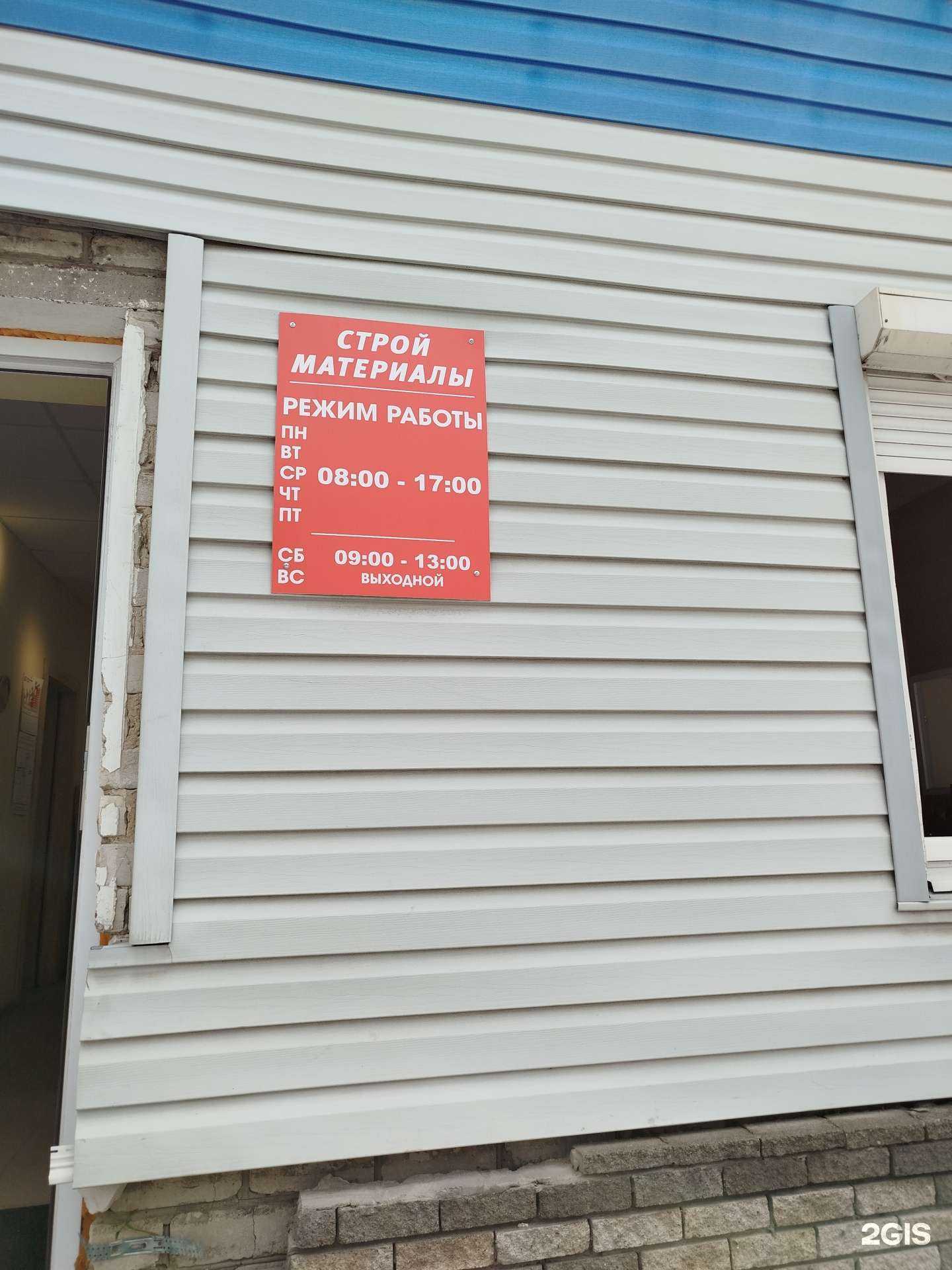 Отзывы на компанию Строительная помощь в г. Нижний Новгород c фото