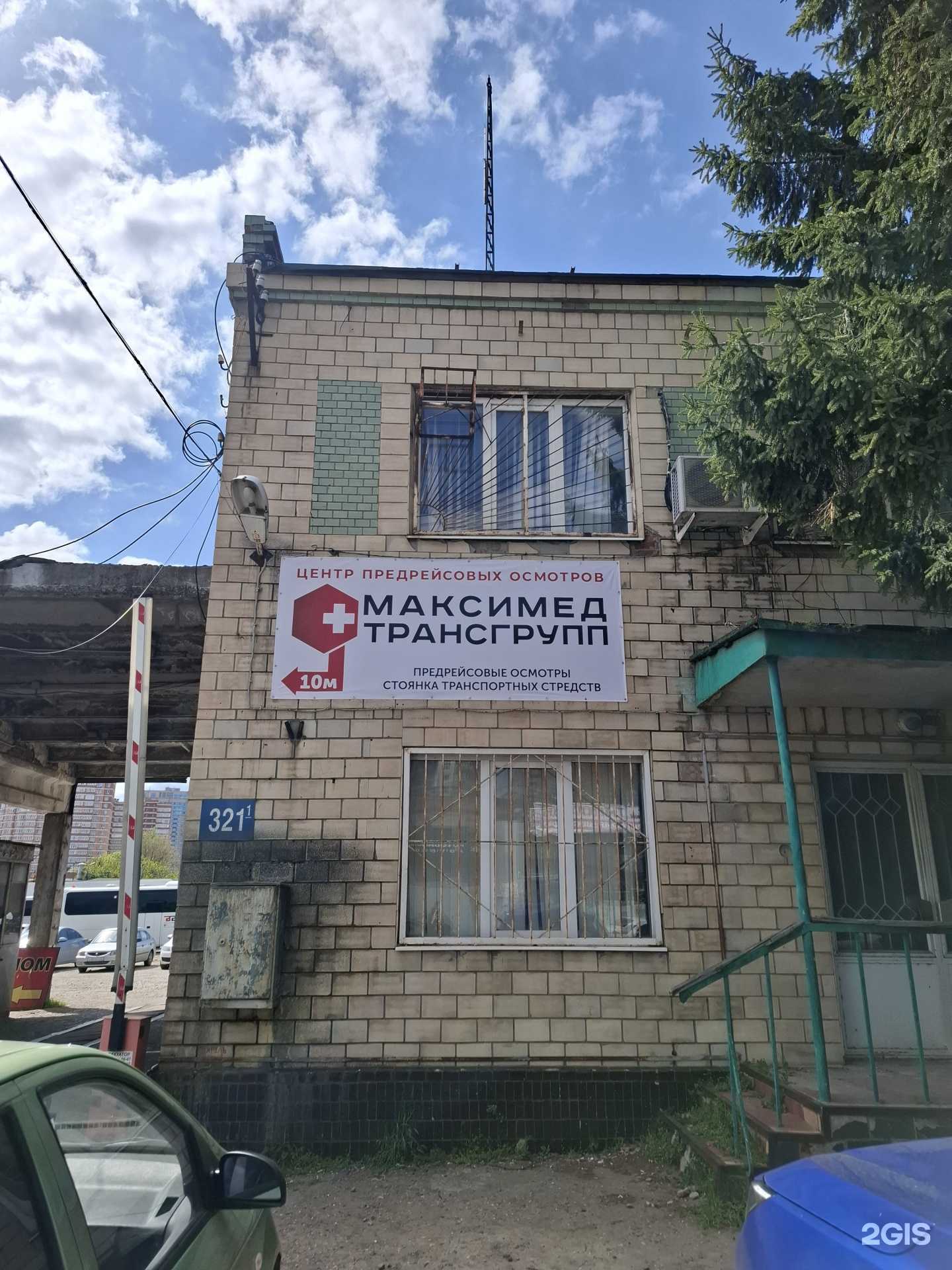 Отзывы на компанию Максимедтрансгрупп в г. Краснодар c фото