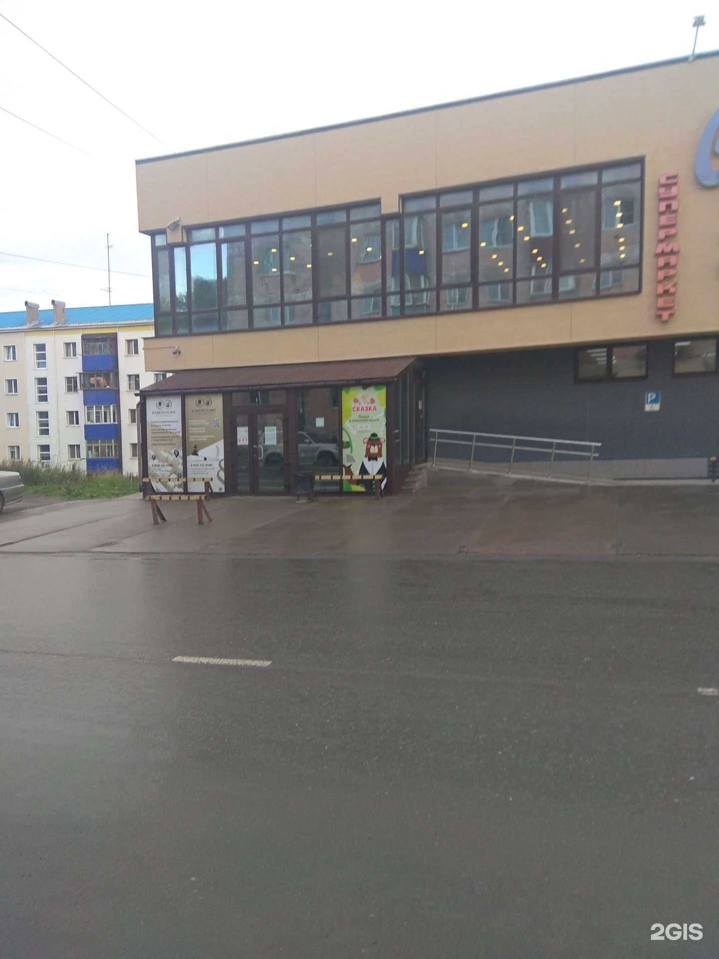 Отзывы на компанию Пицца Сказка в Корсакове c фото - фотография 2 из 2