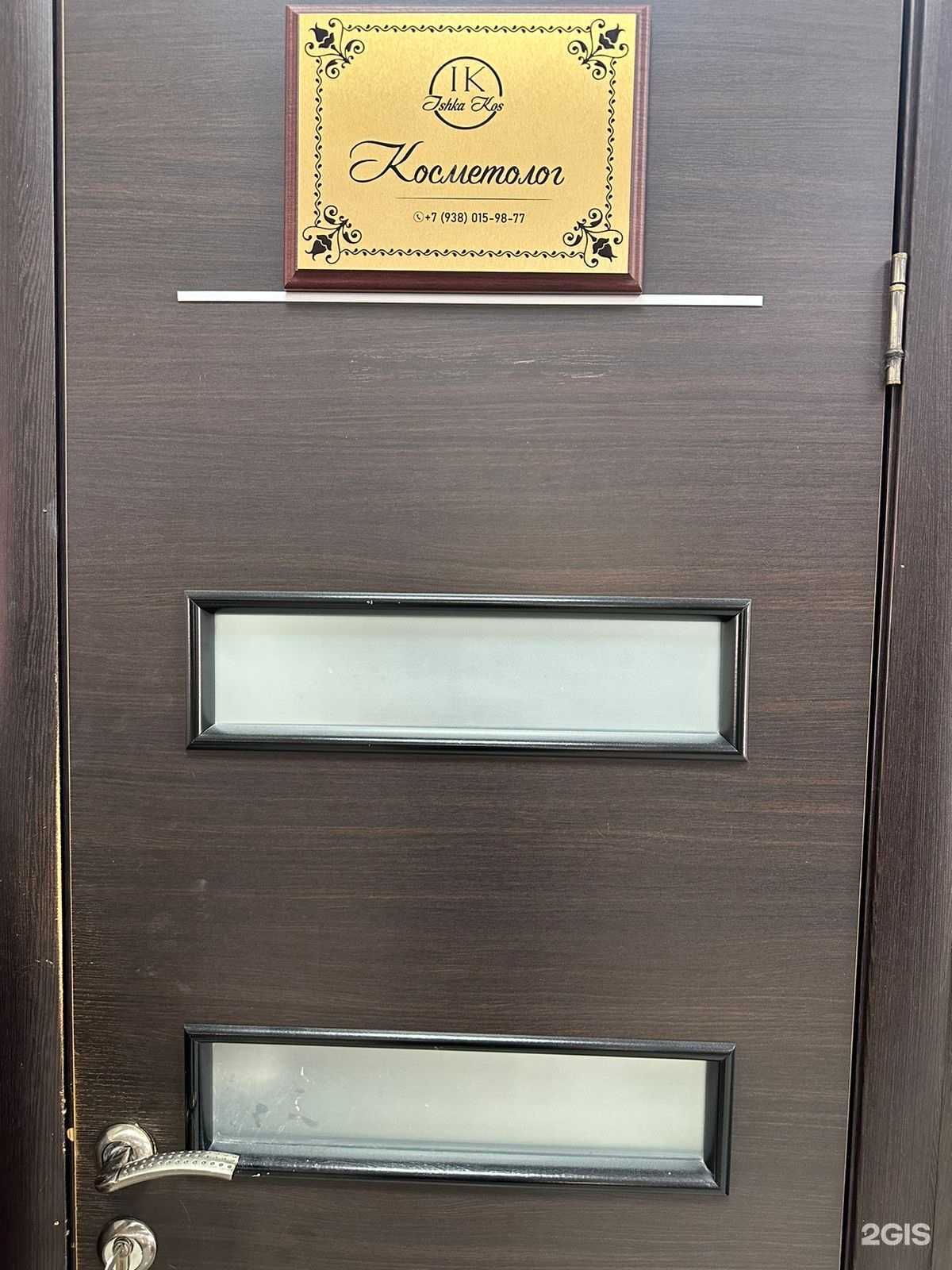 Отзывы на компанию Ishka Kos в г. Грозный c фото