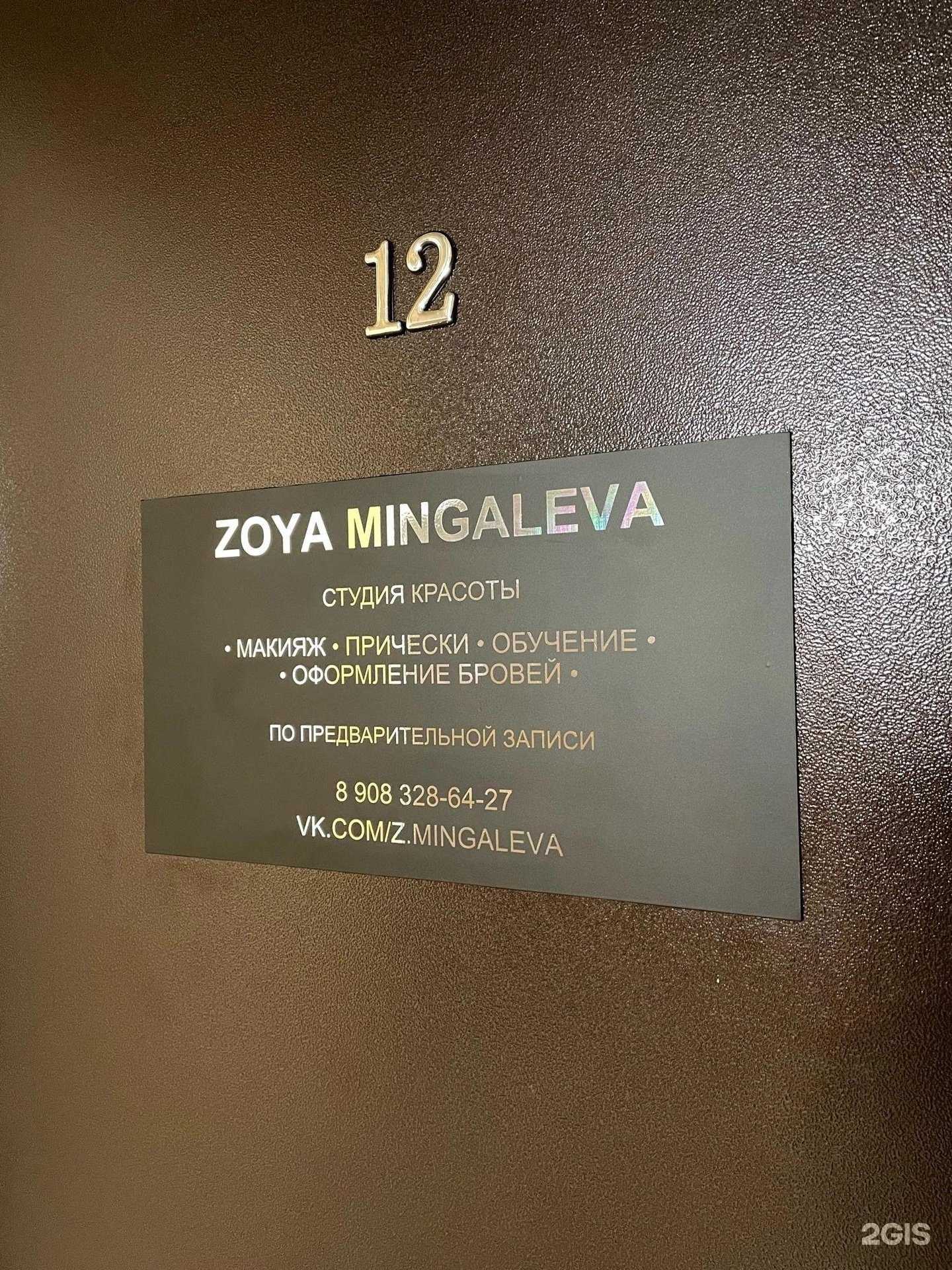 Отзывы на компанию Zoya Mingaleva в г. Сыктывкар c фото