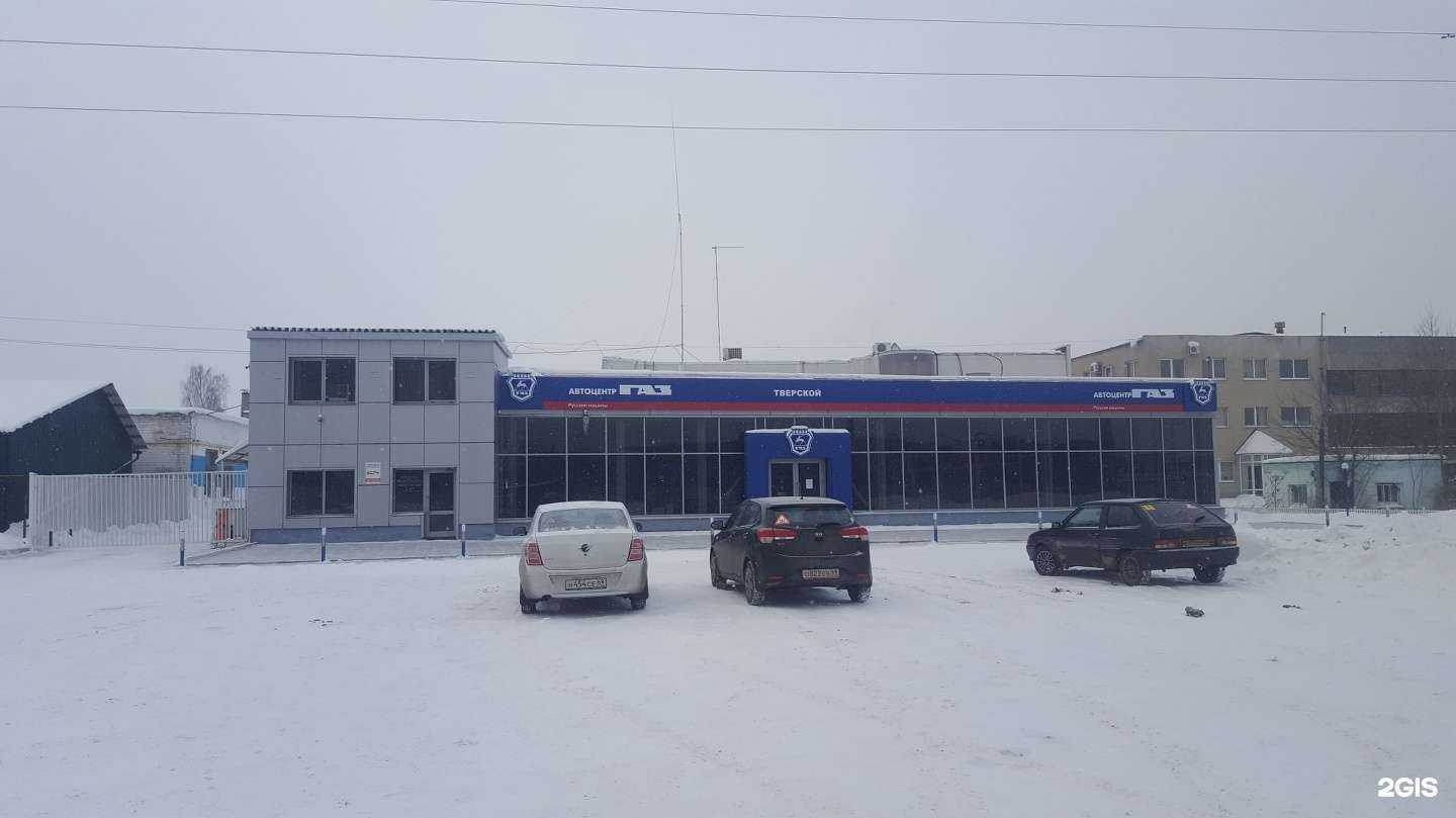Отзывы на компанию Автоцентр ГАЗ Тверской в г. Тверь c фото
