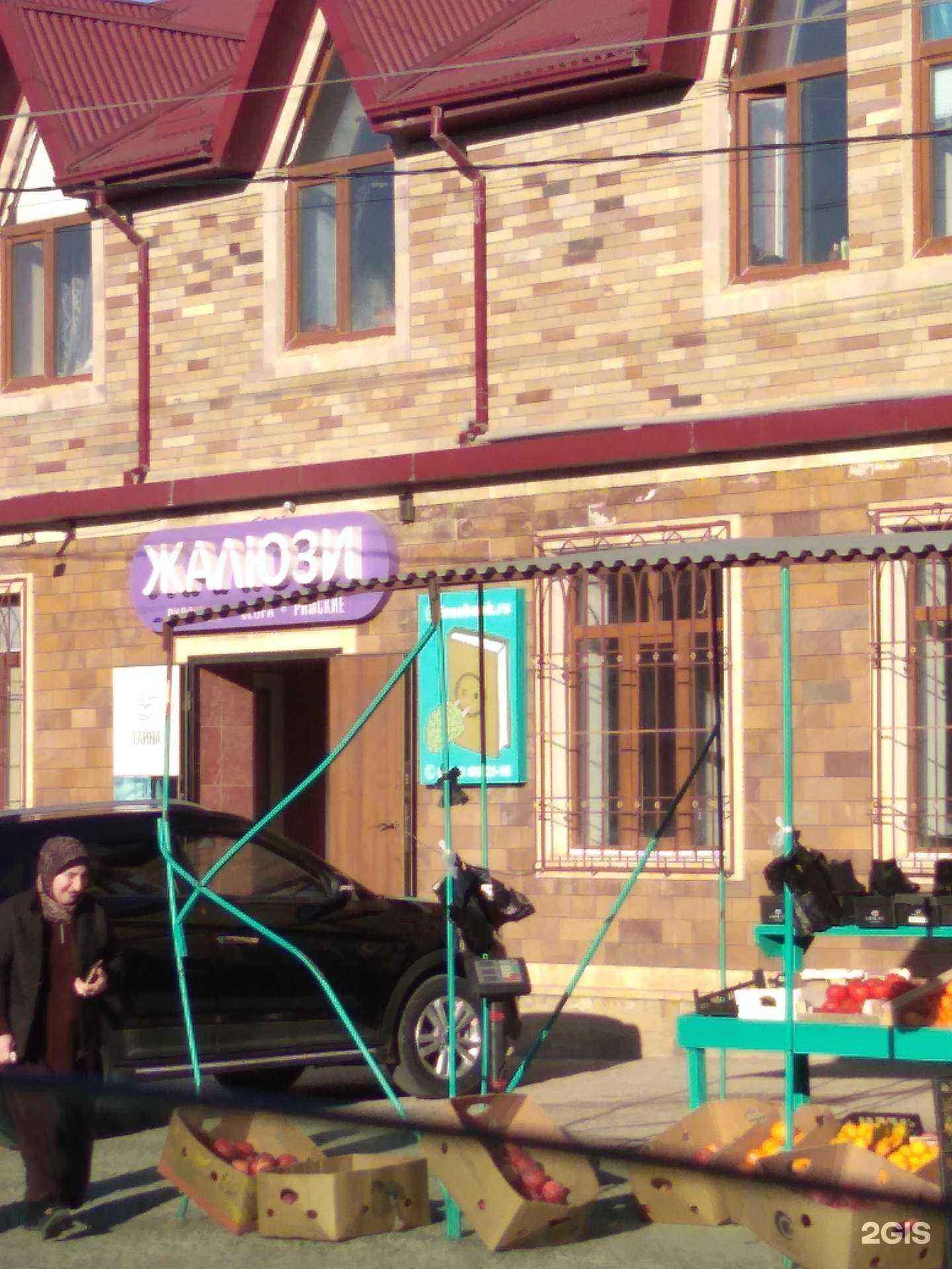 Отзывы на компанию Тайна в Махачкале c фото - фотография 2 из 2