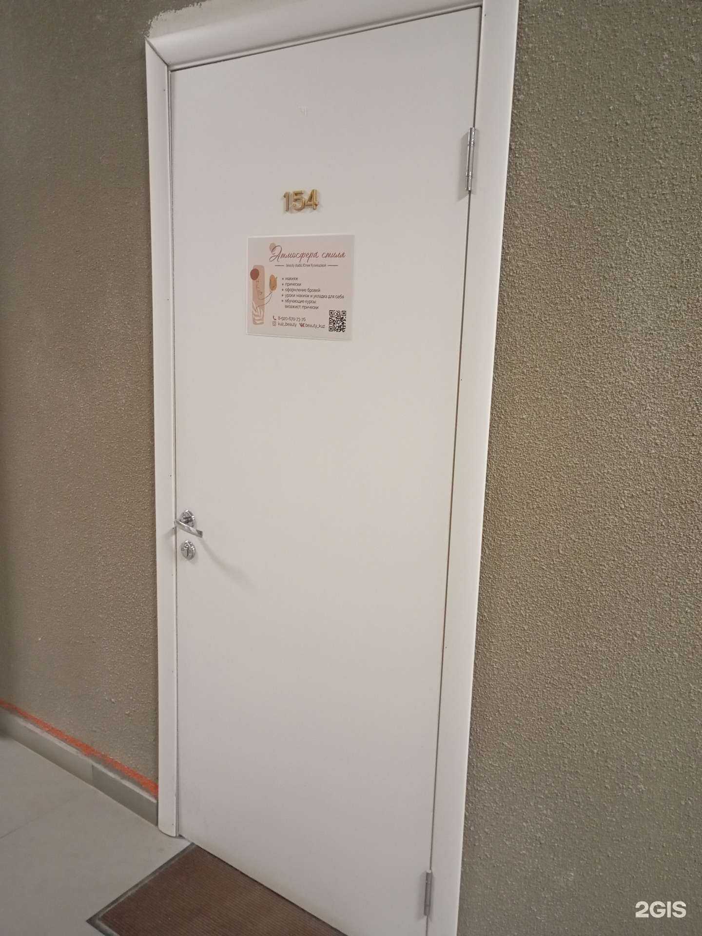 Отзывы на компанию Атмосфера стиля в г. Иваново c фото