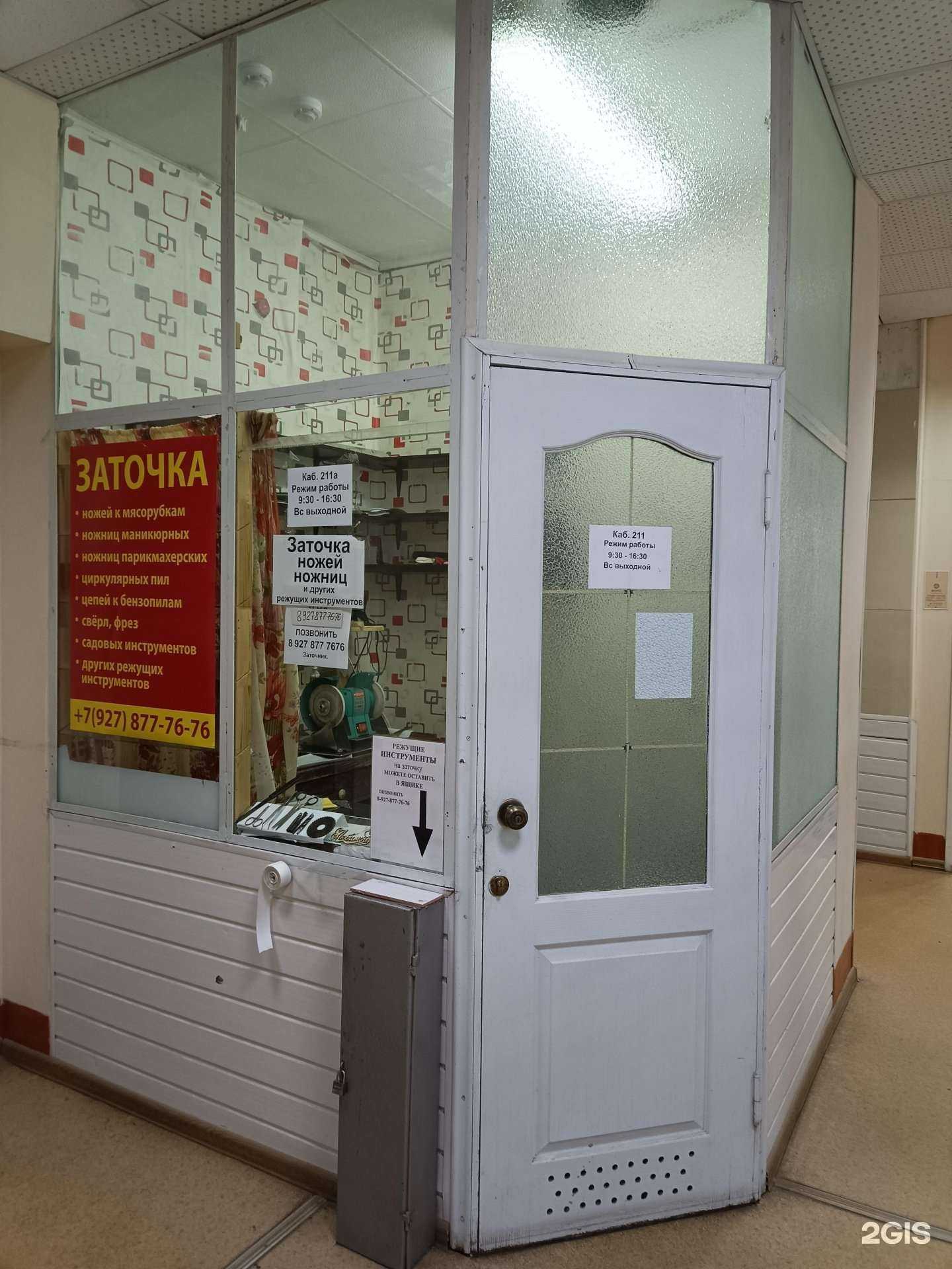 Отзывы на компанию Мастерская по заточке в г. Йошкар-Ола c фото