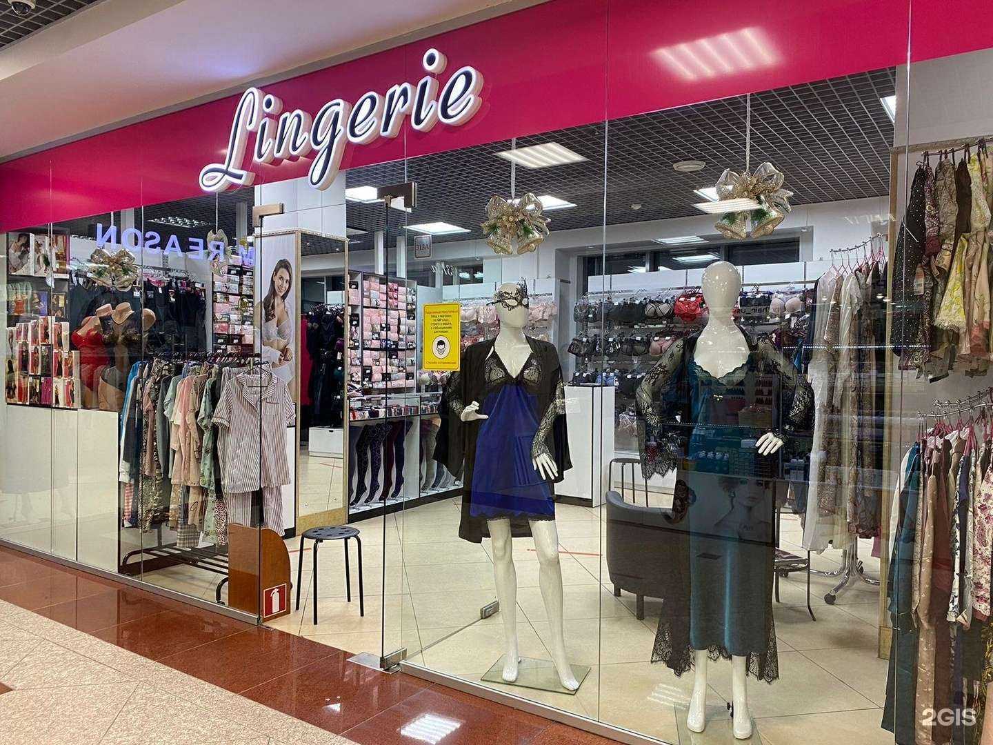 Отзывы на компанию Lingerie в г. Уссурийск c фото