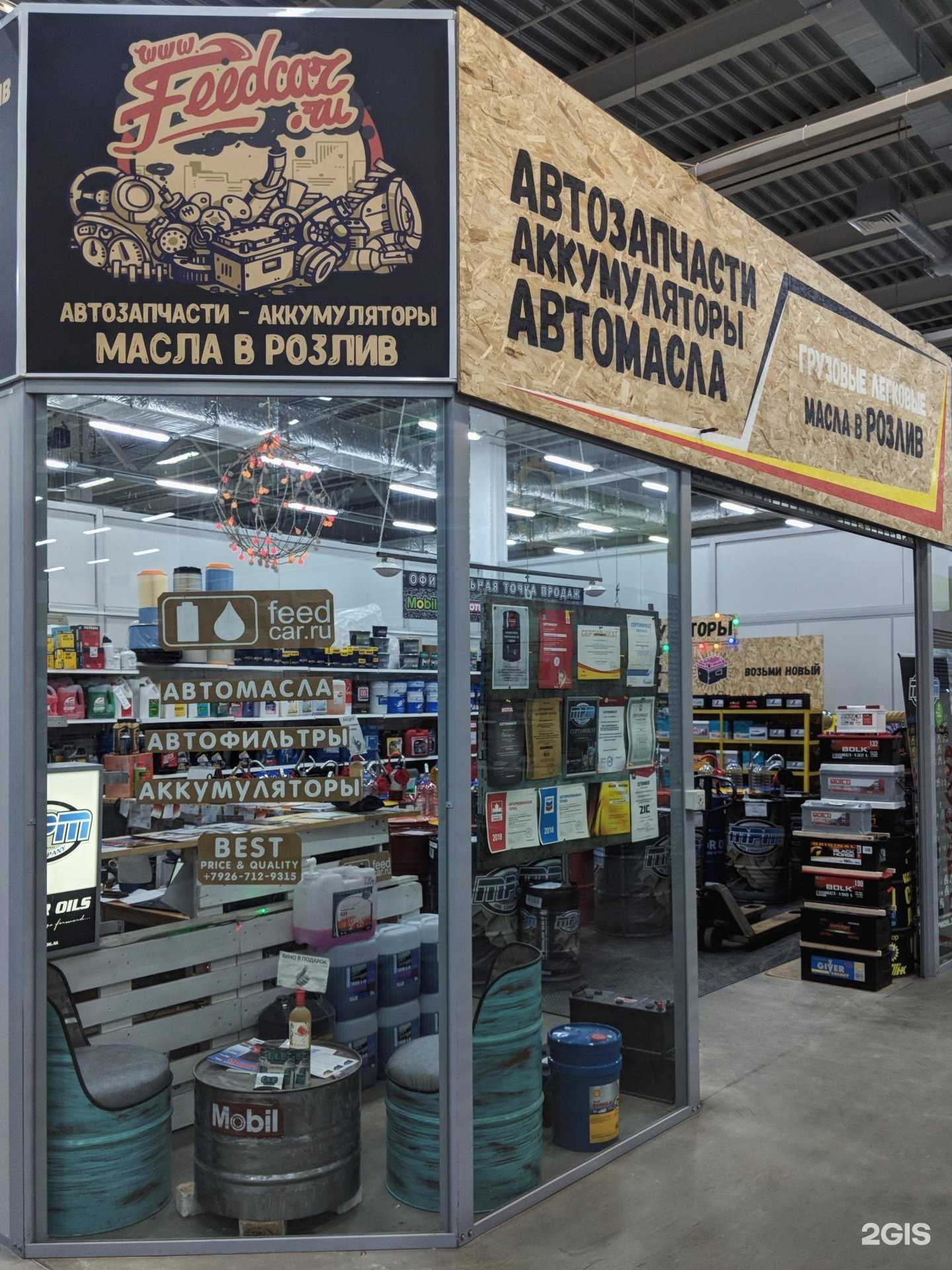 Отзывы на компанию FeedCar в Химках c фото