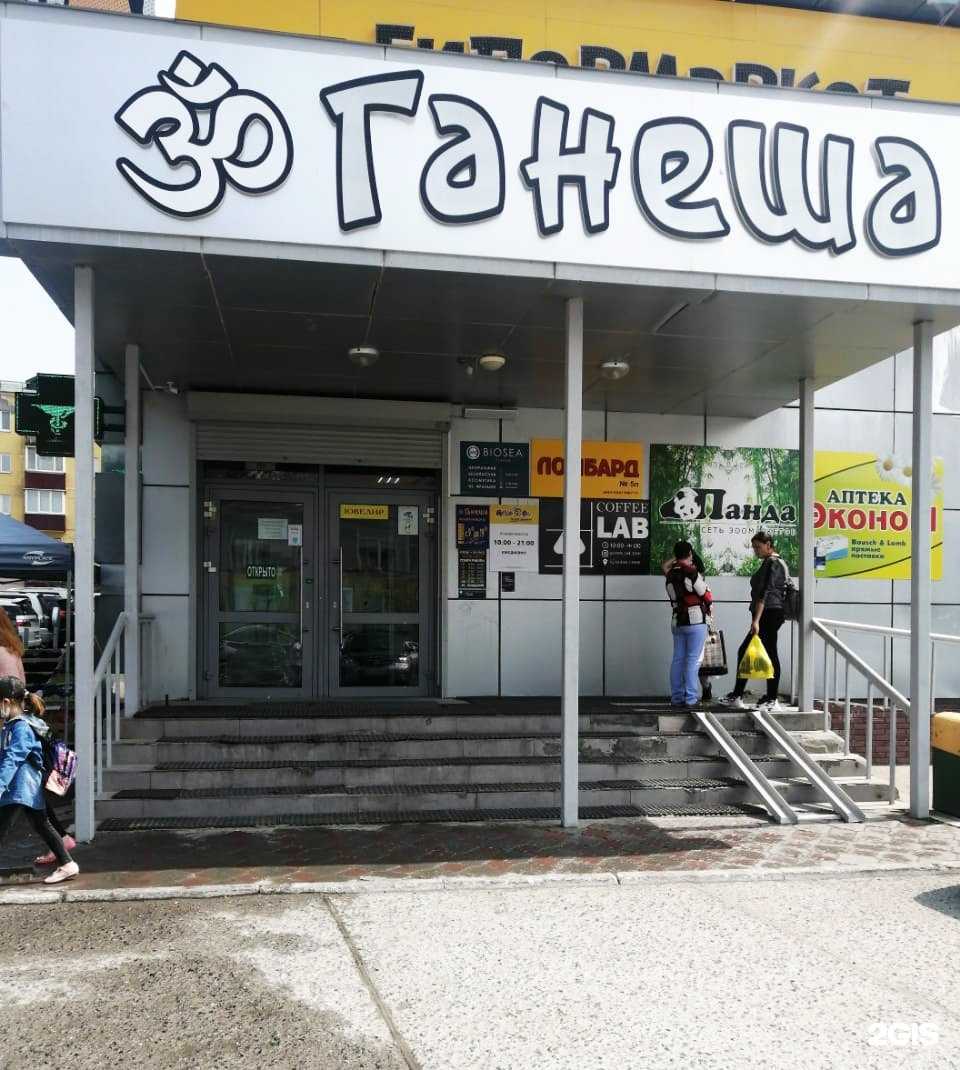 Отзывы на компанию Любимый в Южно-Сахалинске c фото