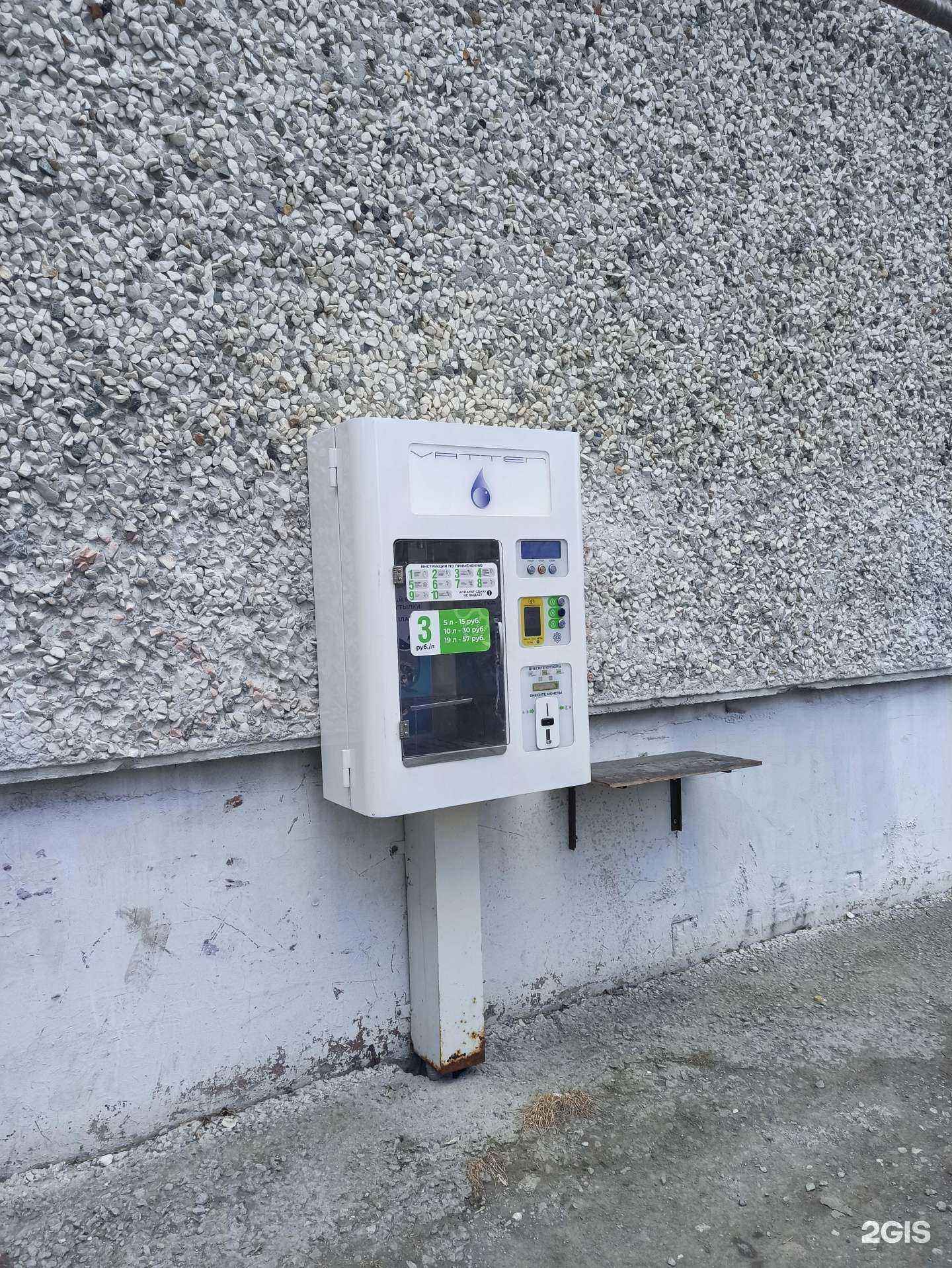 Отзывы на компанию Водомат в Первоуральске c фото