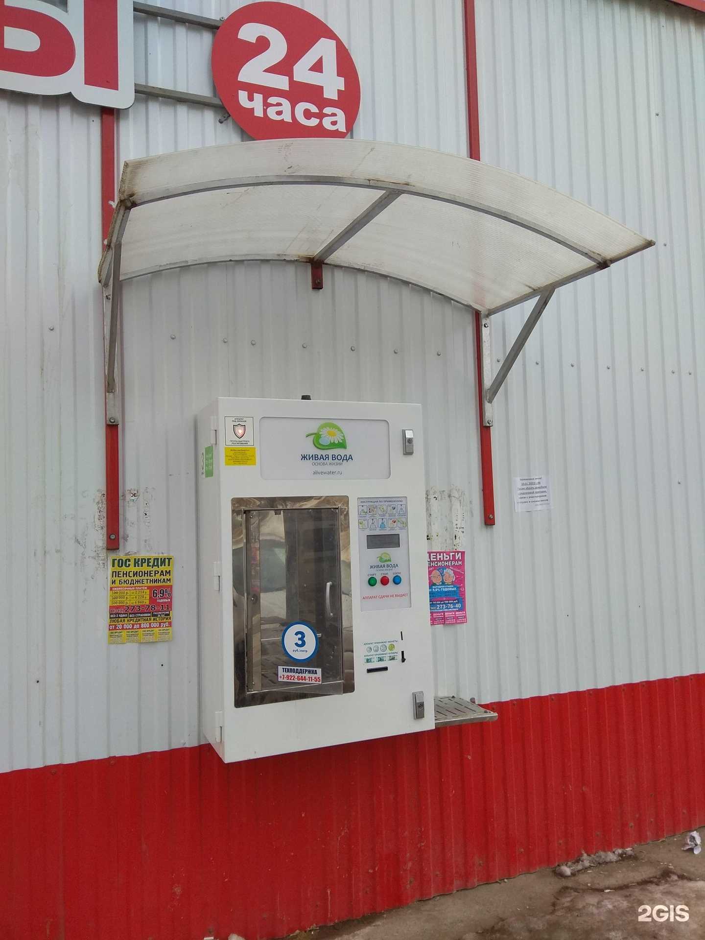 Отзывы на компанию Живая вода в г. Пермь c фото