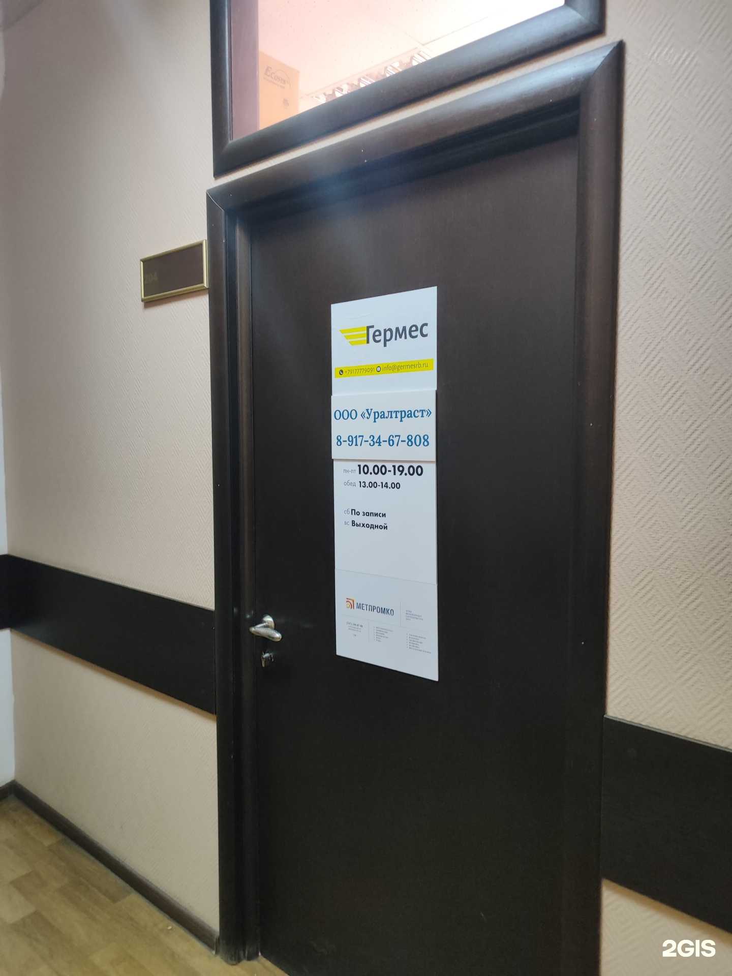 Отзывы на компанию Республиканский экспертный центр в Уфе c фото