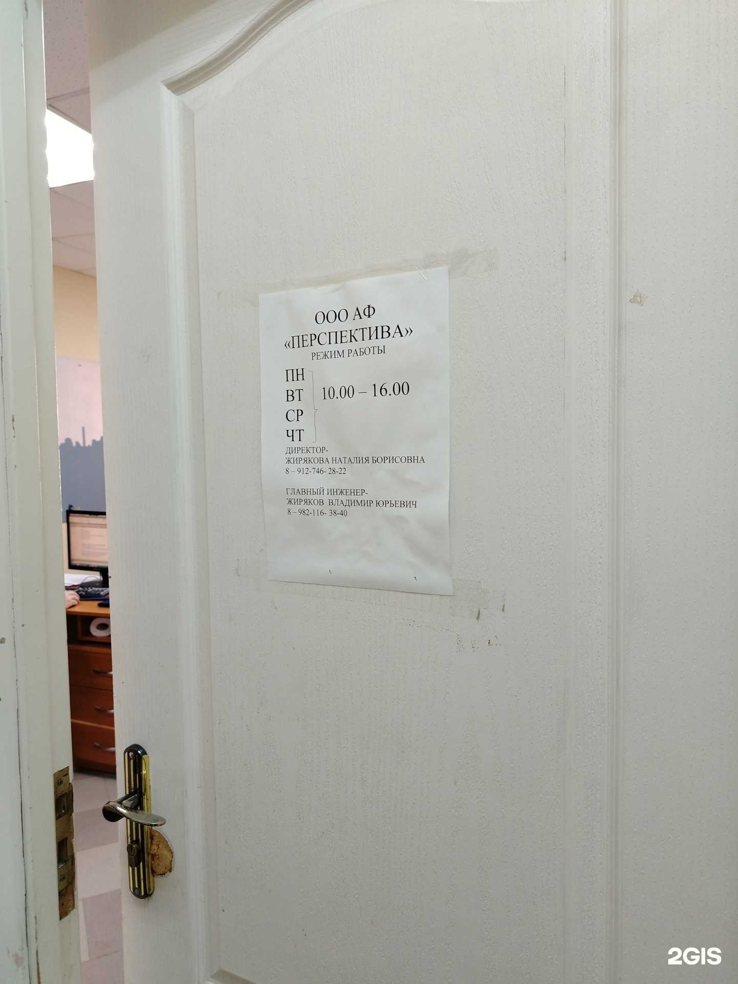 Отзывы на компанию Перспектива в Воткинске c фото