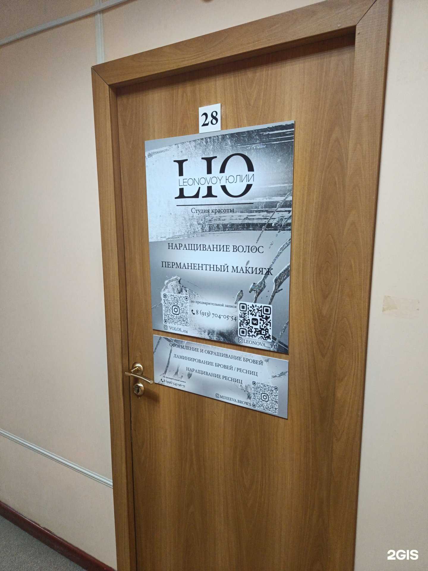 Отзывы на компанию Студия красоты в Новосибирске c фото