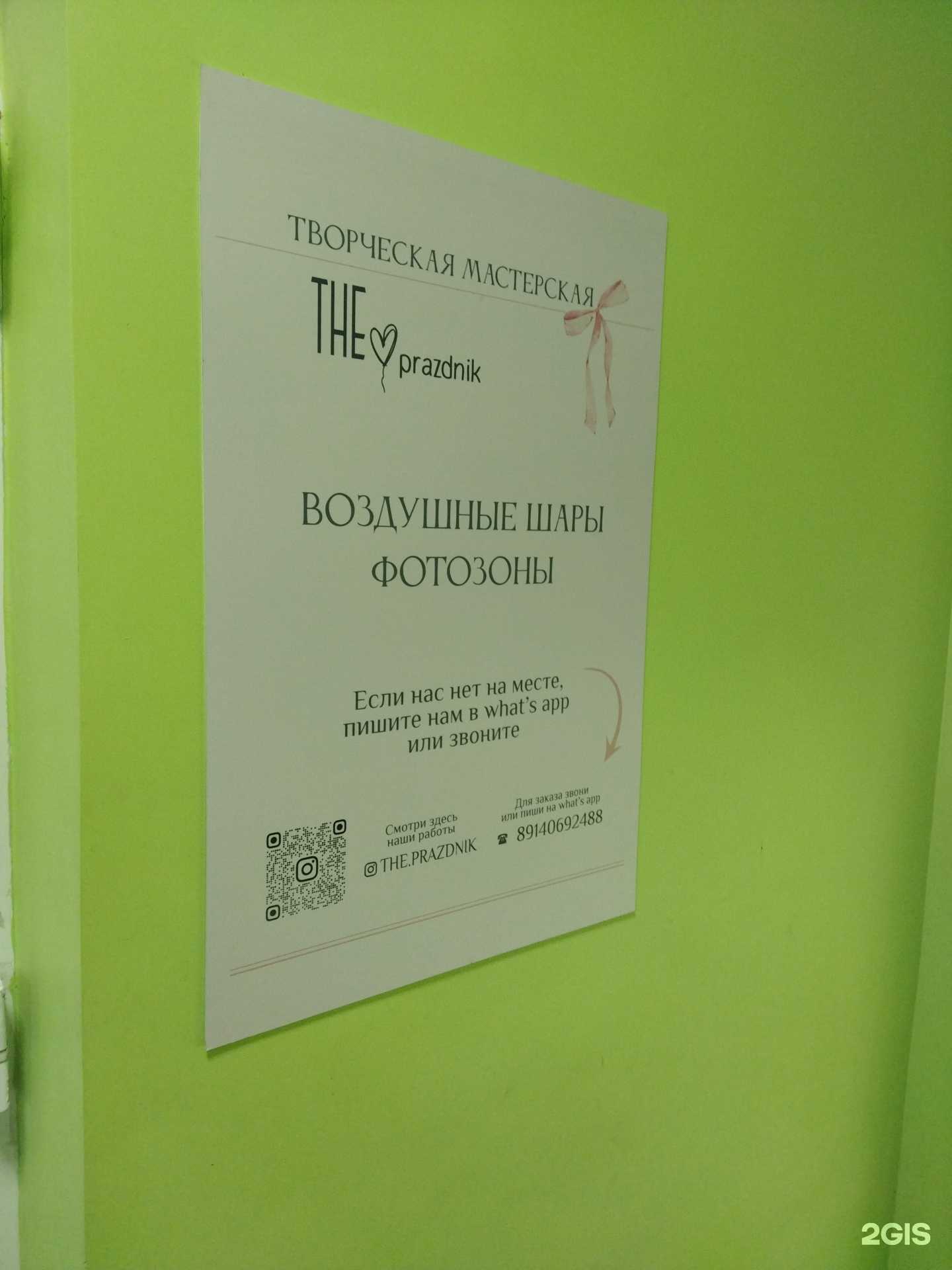 Отзывы на компанию The prazdnik в Владивостоке c фото