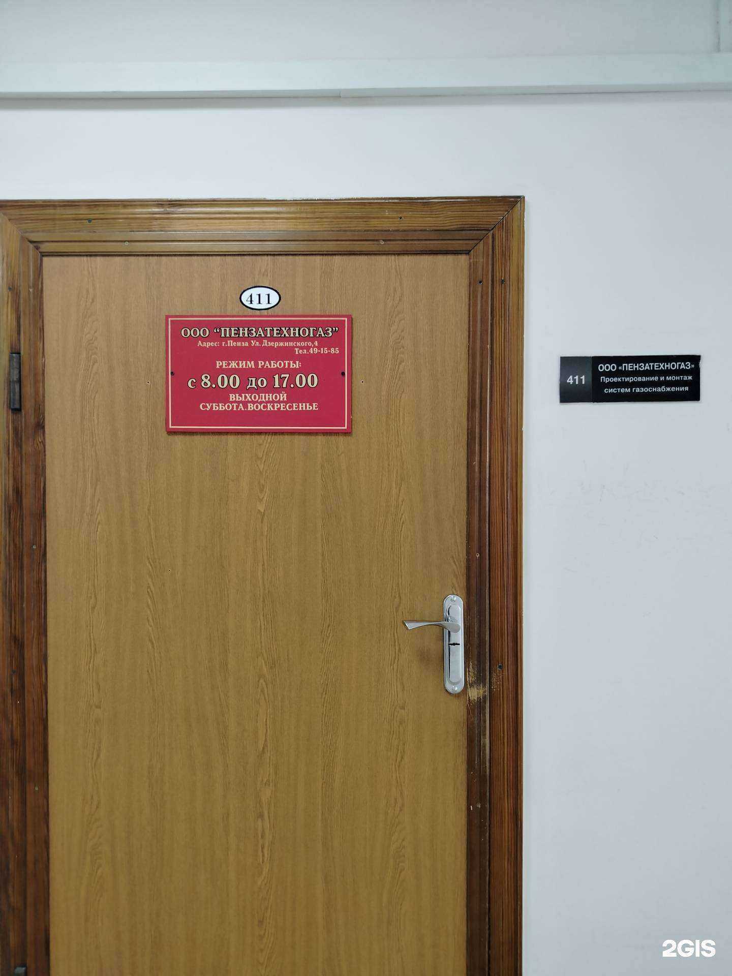 Отзывы на компанию Пензатехногаз в Пензе c фото