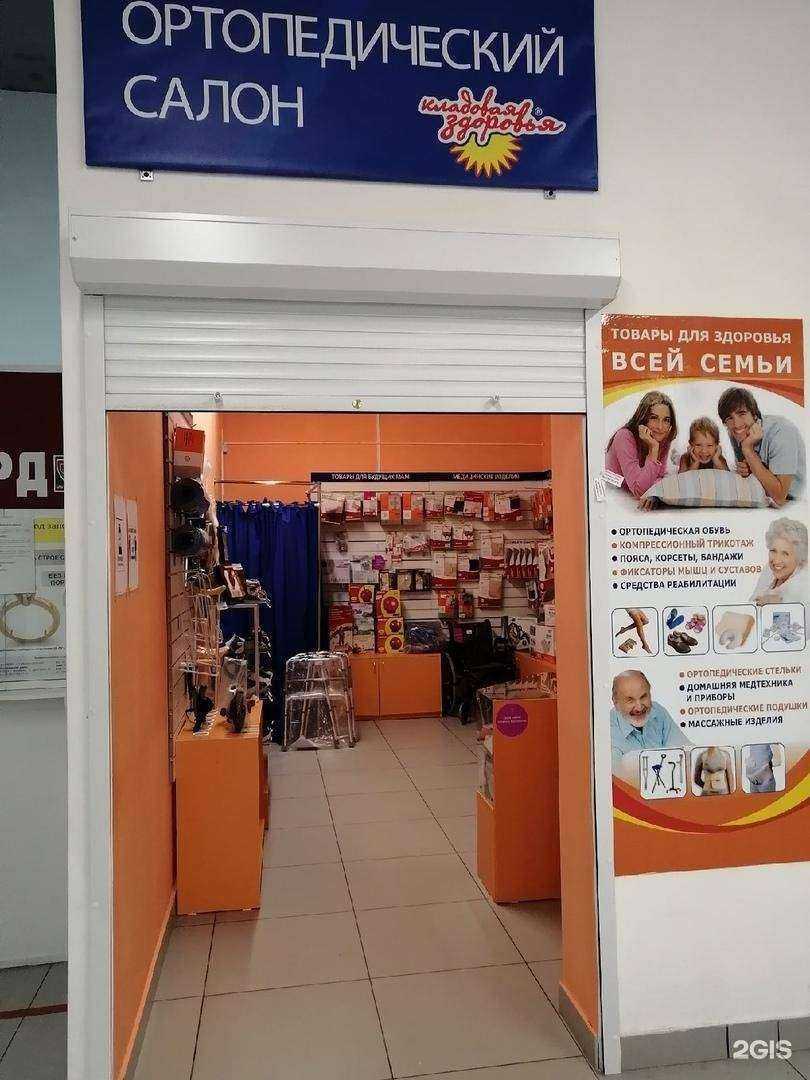 Отзывы на компанию Кладовая здоровья в г. Златоуст c фото