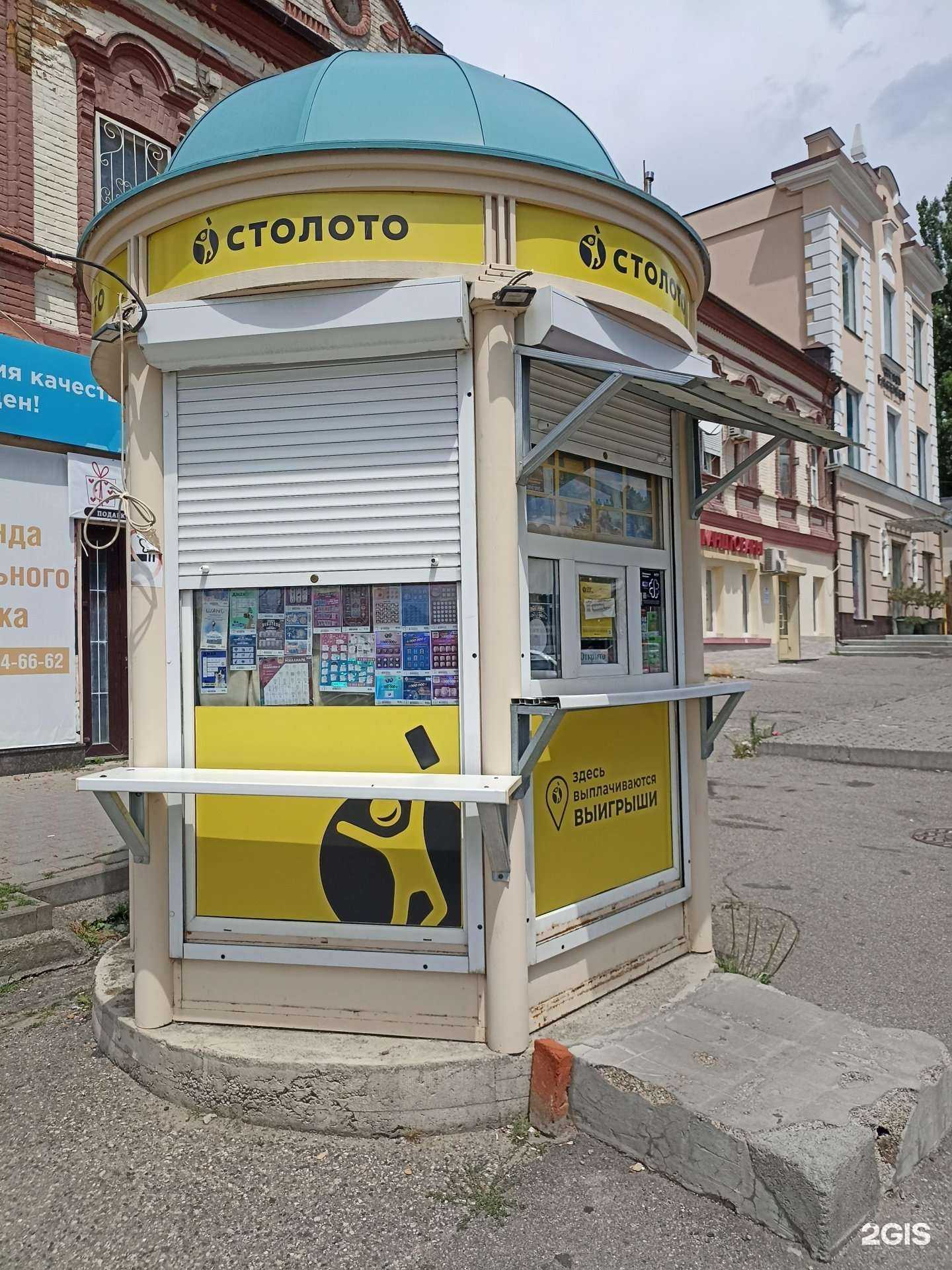 Отзывы на компанию Столото в г. Пятигорск c фото