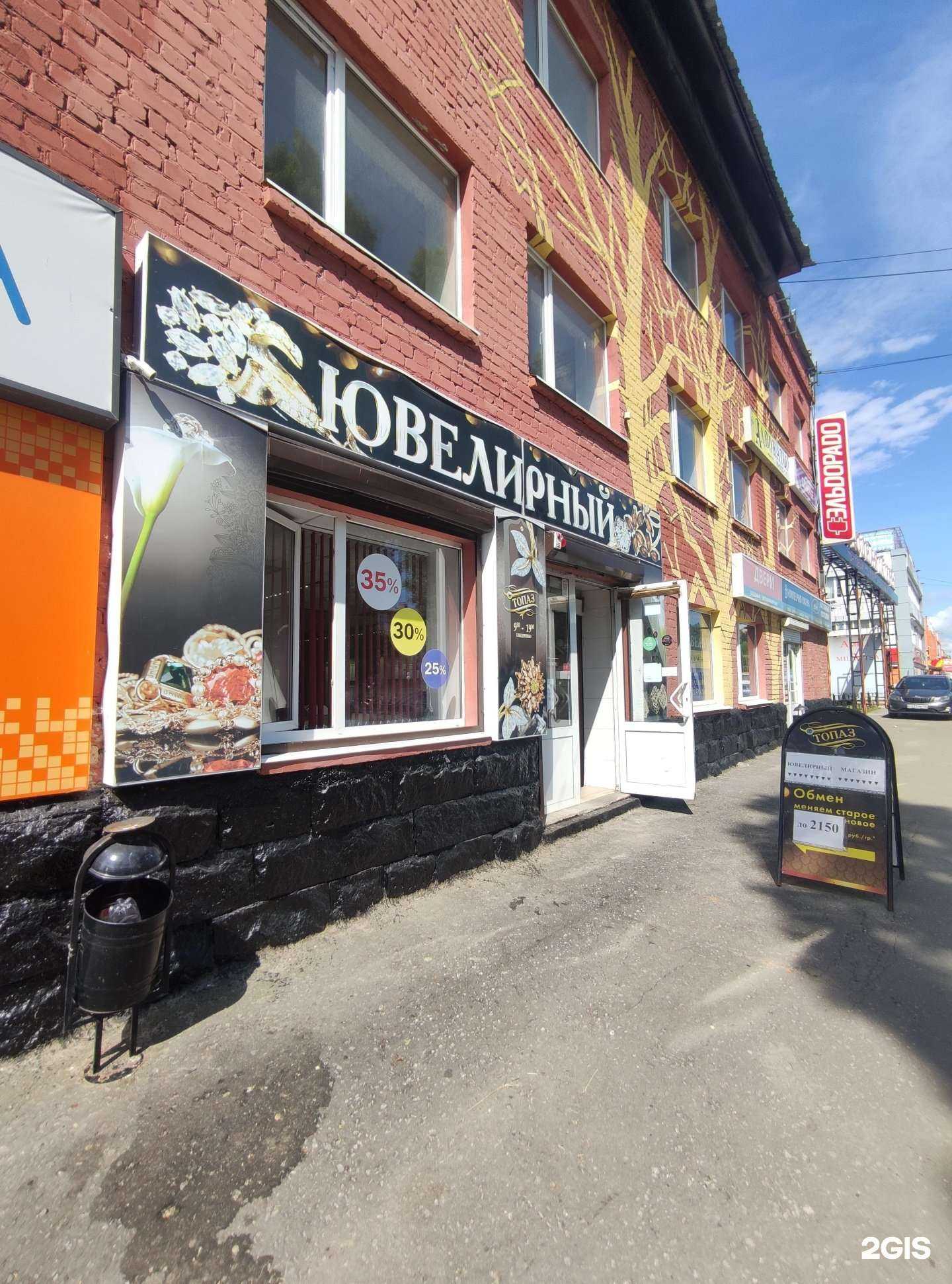 Отзывы на компанию Топаз в г. Елец c фото