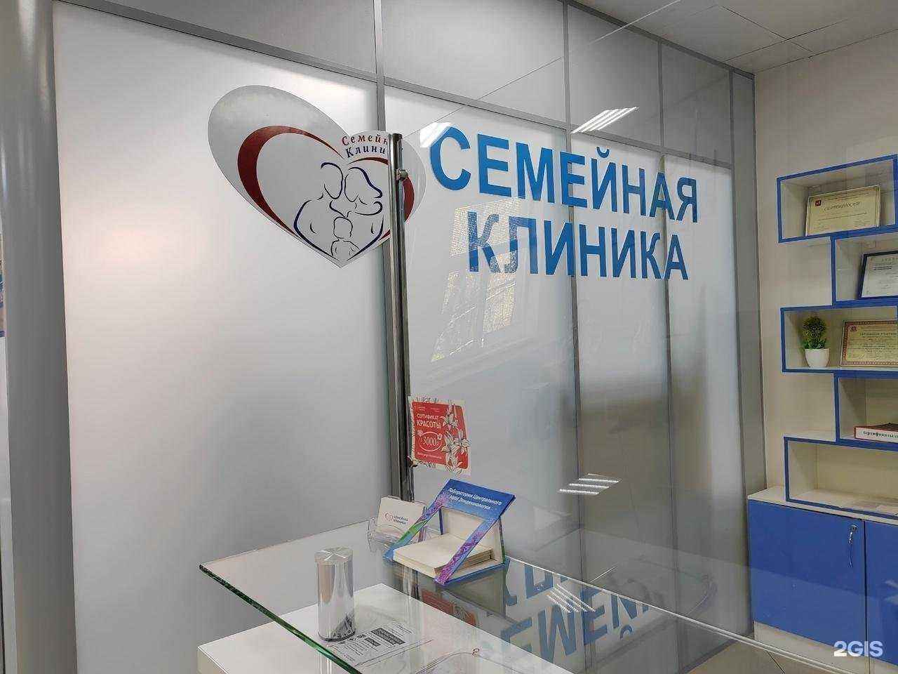 Отзывы на компанию Семейная клиника в г. Руза c фото