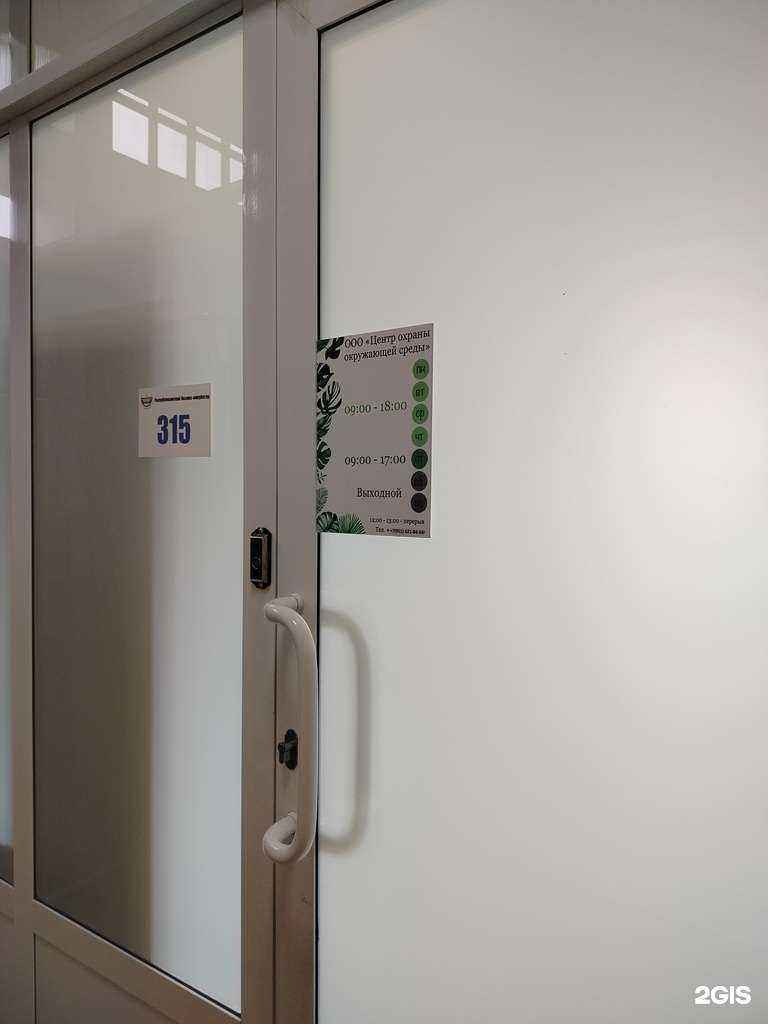 Отзывы на компанию Центр охраны окружающей среды в Улан-Удэ c фото