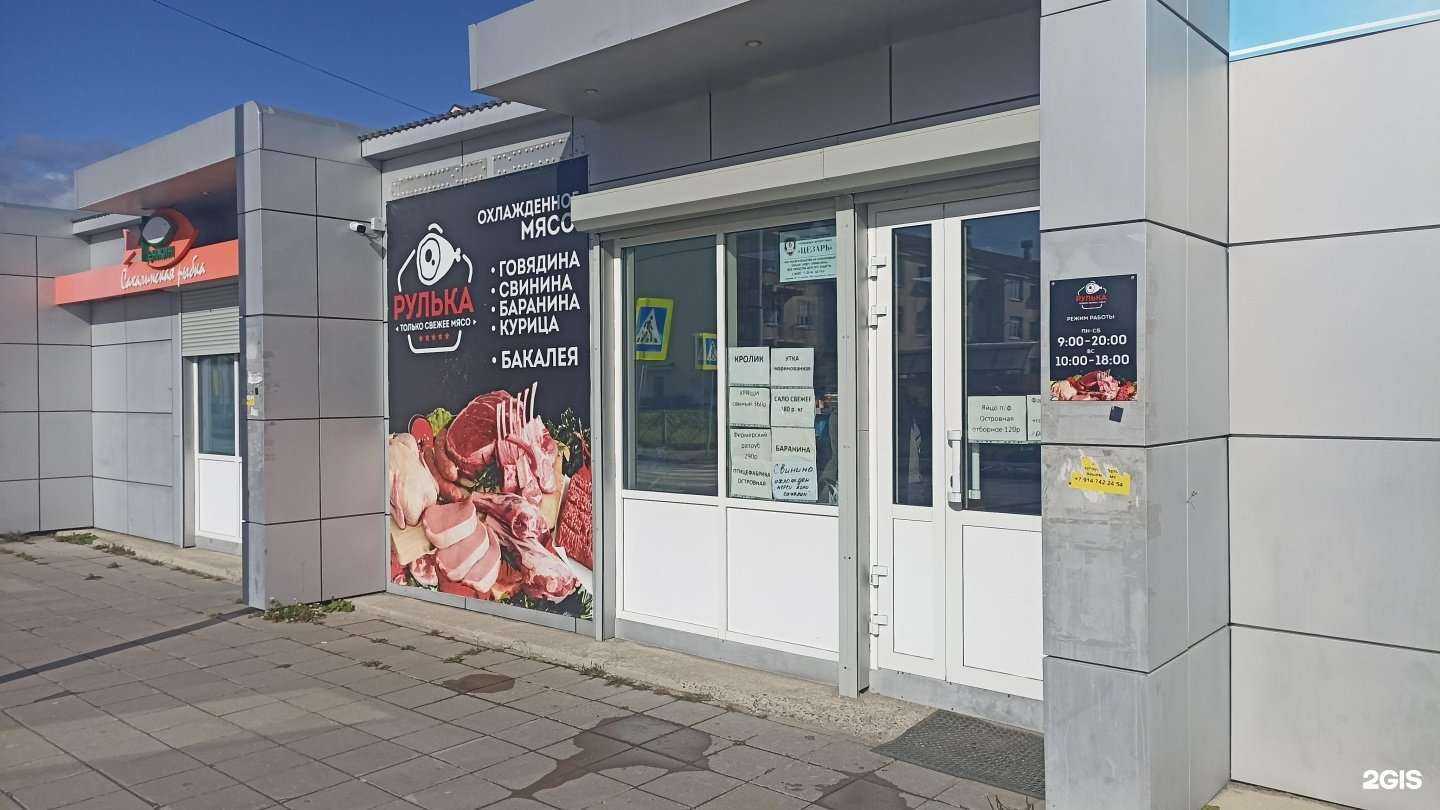 Отзывы на компанию Рулька в Южно-Сахалинске c фото