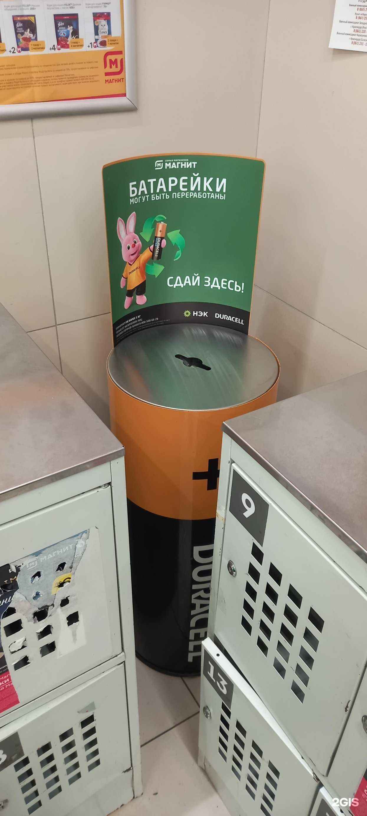 Отзывы на компанию Пункт приема батареек в Краснодаре c фото