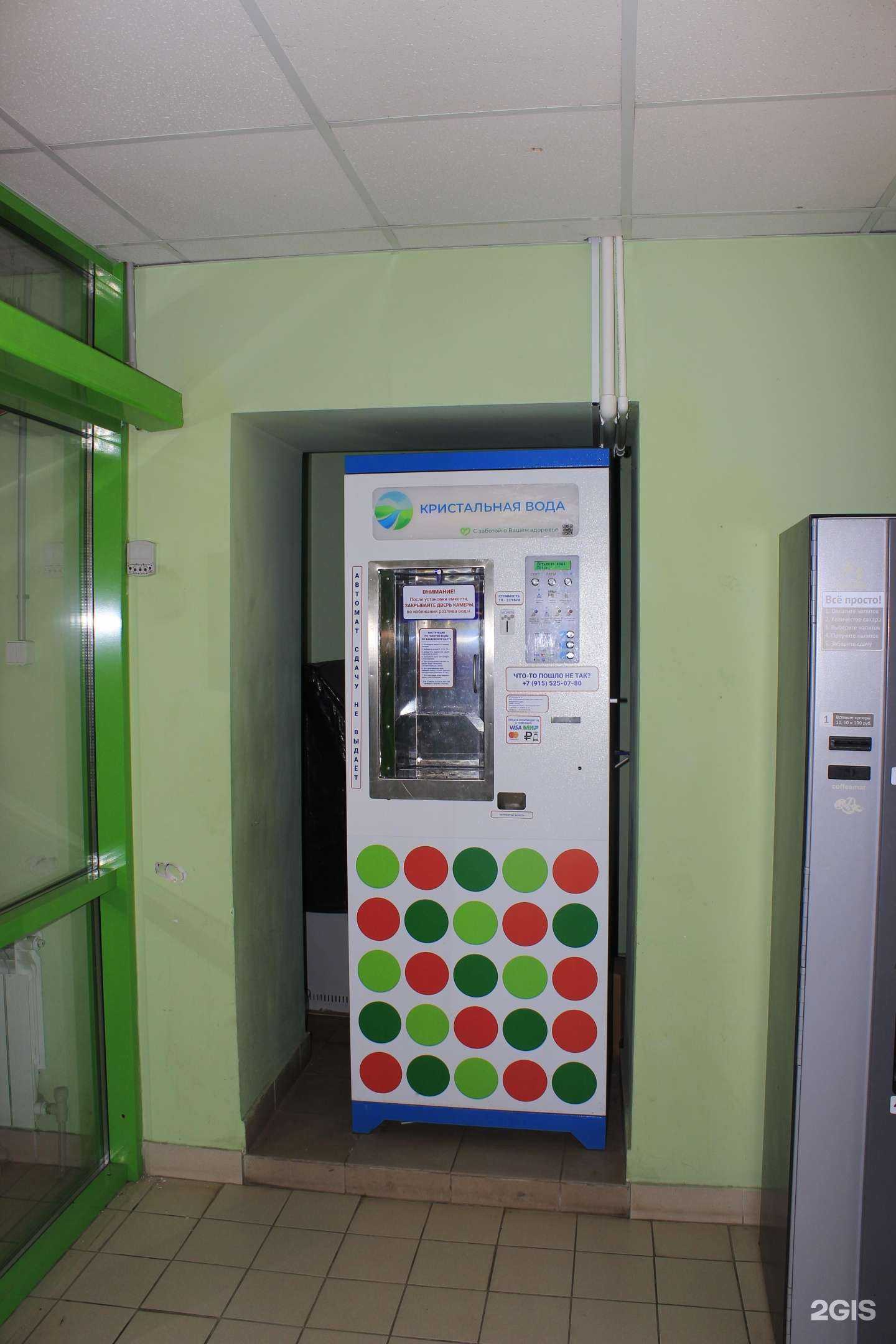 Отзывы на компанию Кристальная вода в Белгороде c фото