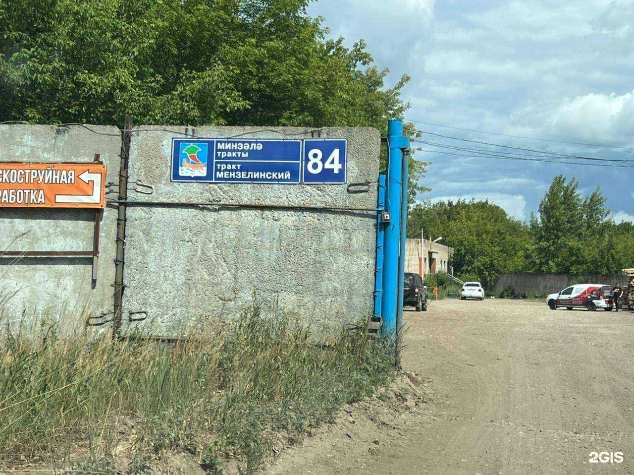 Отзывы на компанию Автомастерская по пескоструйной обработке в Набережных Челнах c фото - фотография 2 из 2