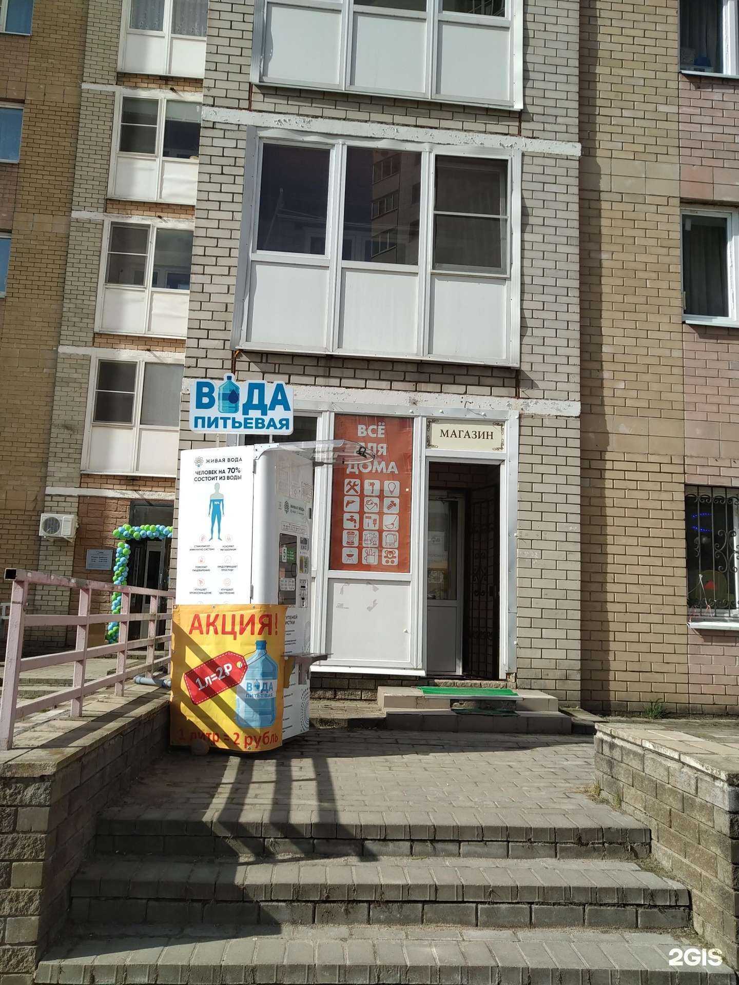 Отзывы на компанию Всё для дома в Звенигороде c фото