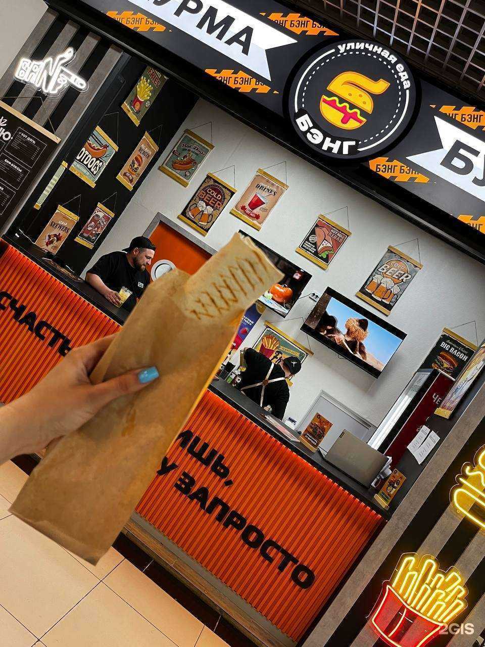 Отзывы на компанию Bang Burger в Оренбурге c фото