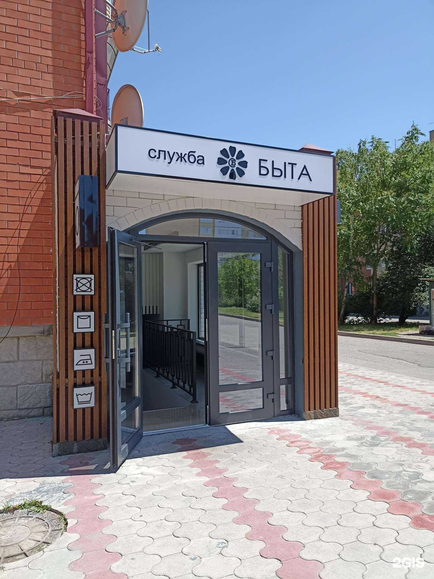 Отзывы на компанию Служба быта в Ессентуках c фото